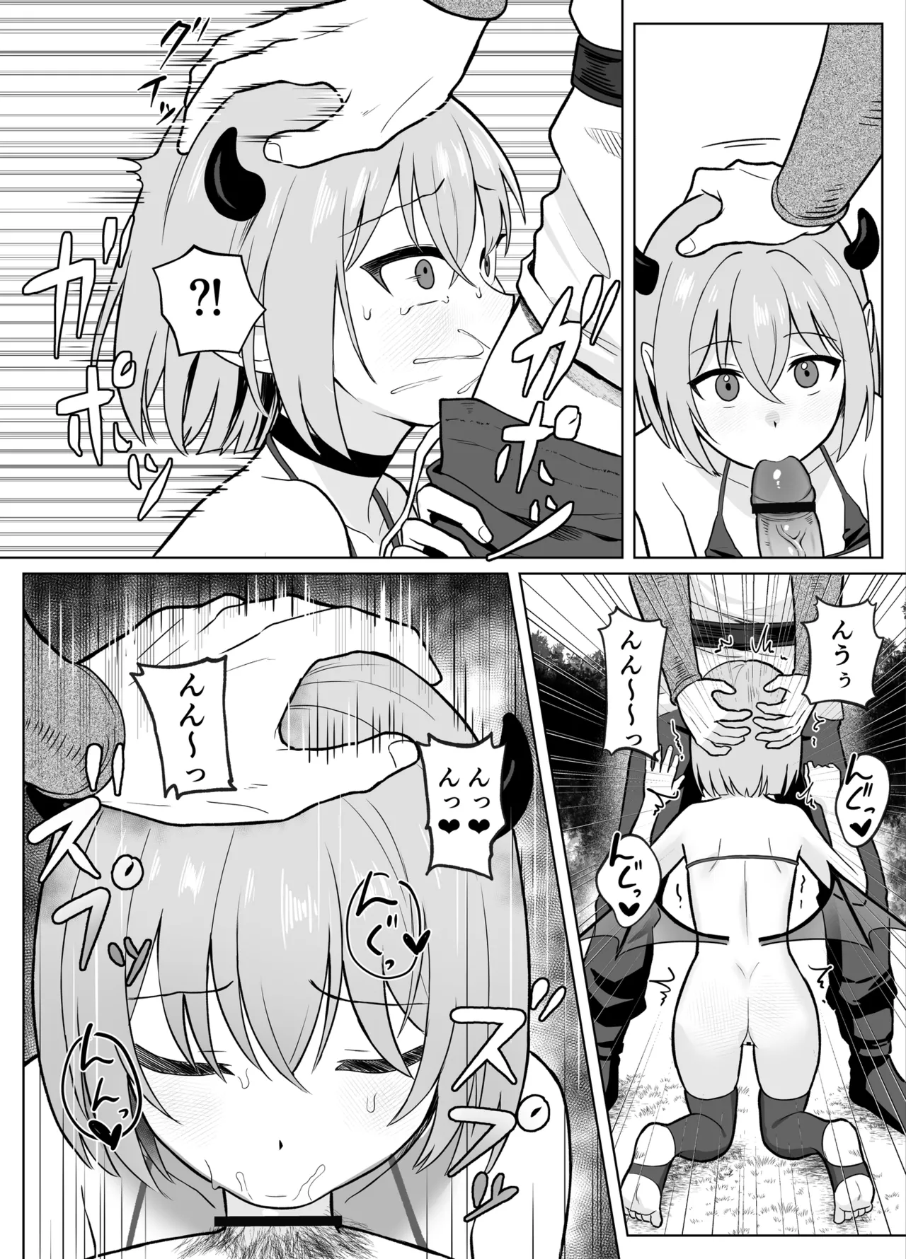Lv.1雑魚サキュバスがヤラれまくる話 Page.13
