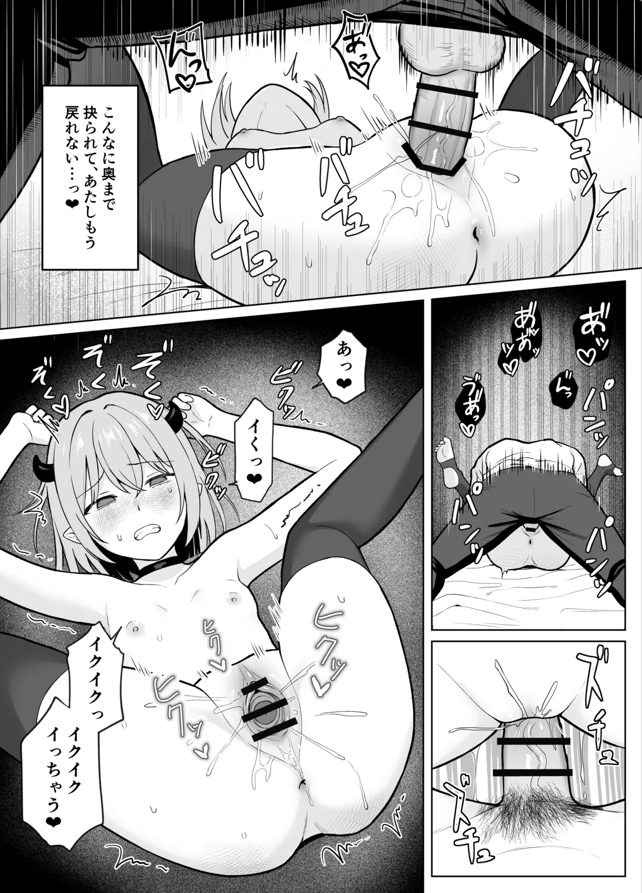 Lv.1雑魚サキュバスがヤラれまくる話 Page.17