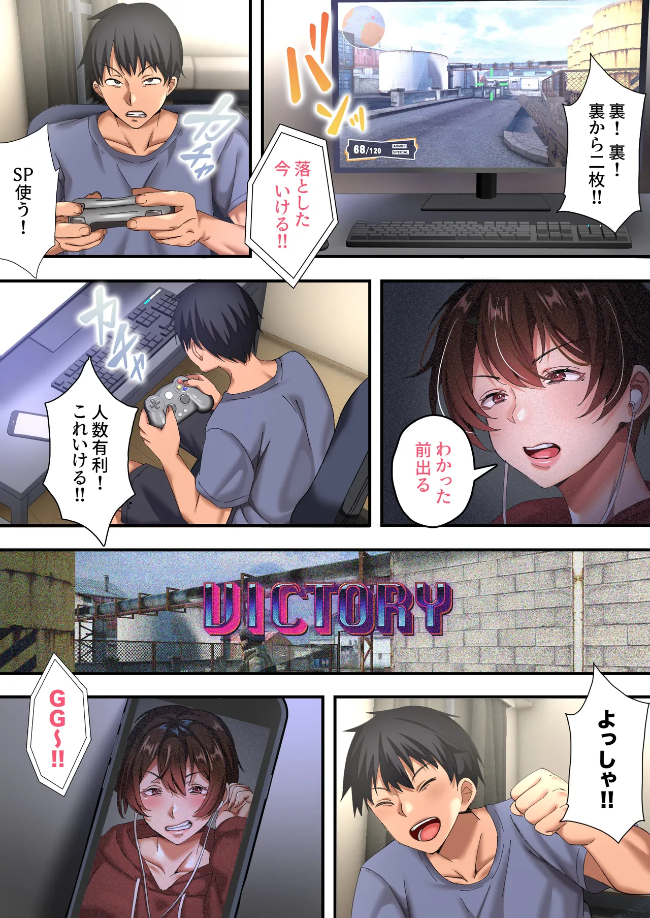 爆乳ネッ友を男だと勘違いした俺 混浴で発情しハメ倒した一泊二日 Page.2