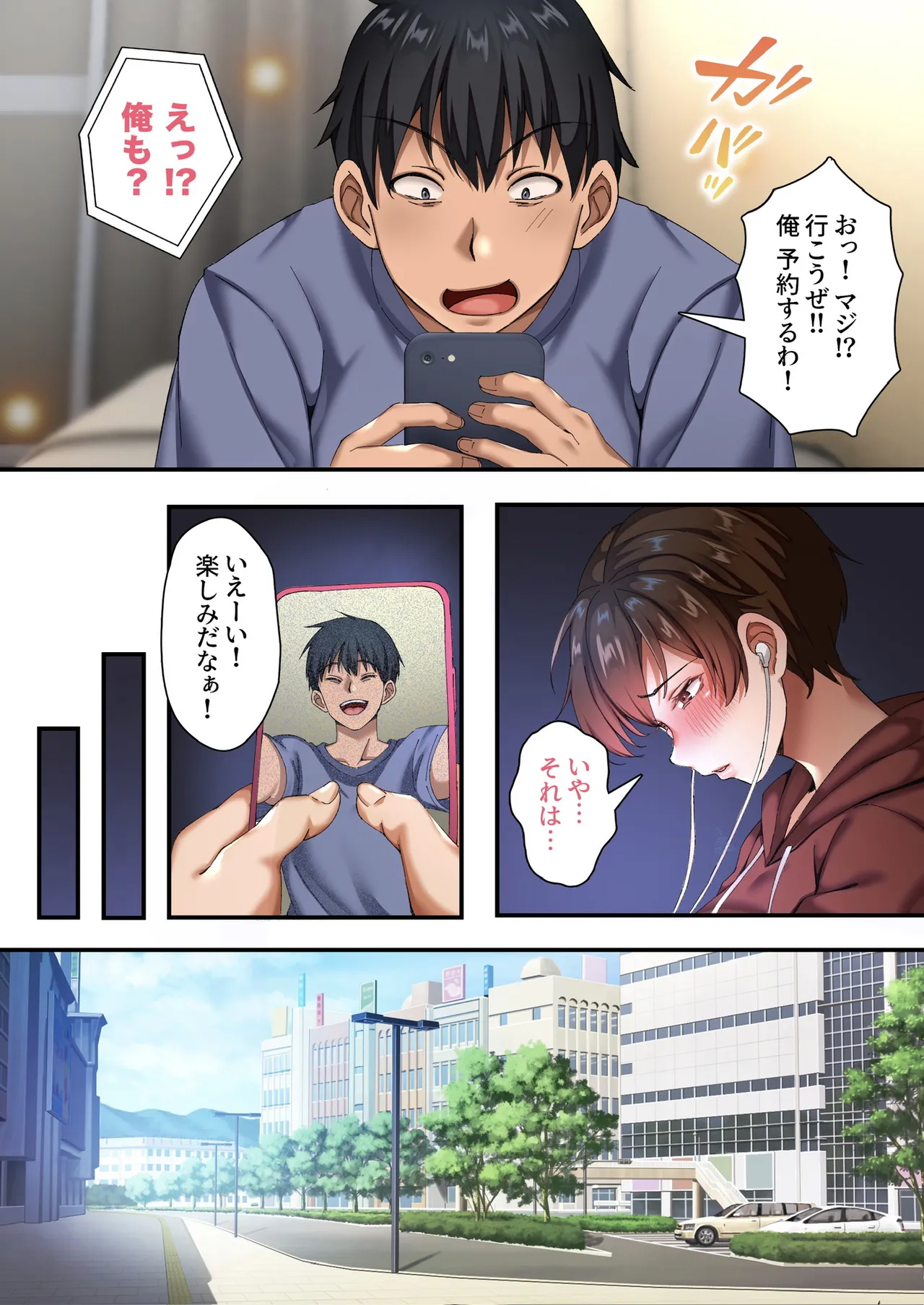 爆乳ネッ友を男だと勘違いした俺 混浴で発情しハメ倒した一泊二日 Page.4