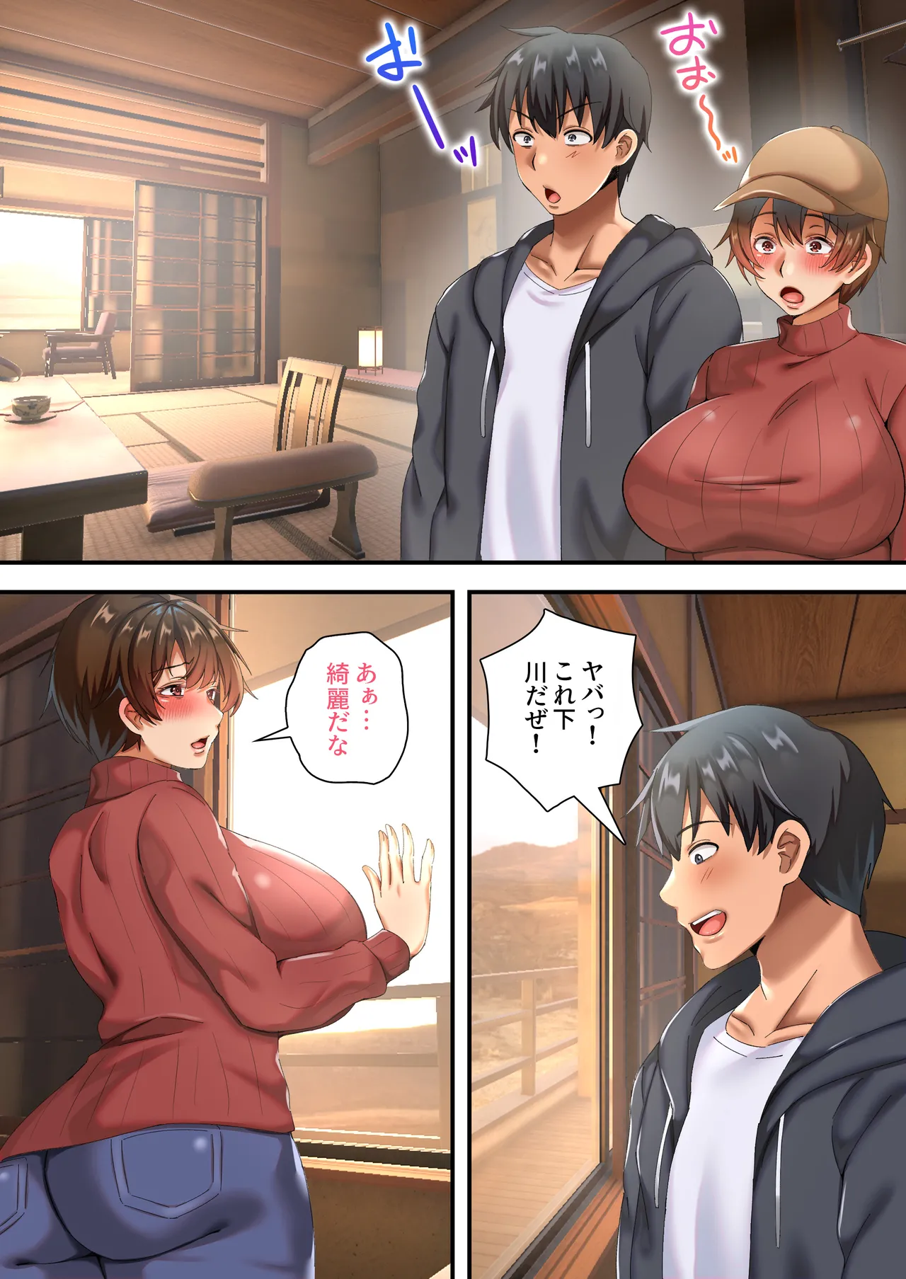 爆乳ネッ友を男だと勘違いした俺 混浴で発情しハメ倒した一泊二日 Page.7