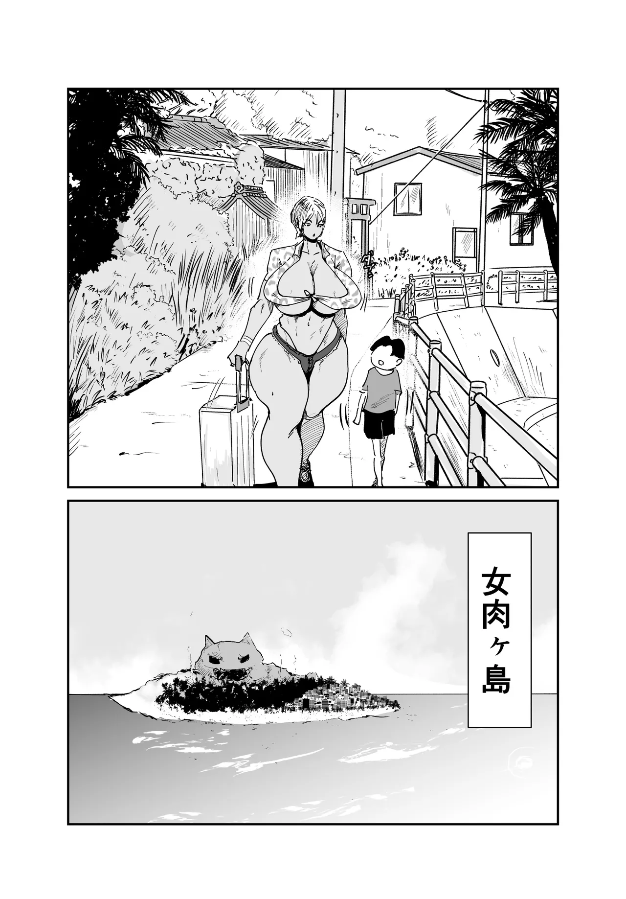 女肉ヶ島 鬼の末裔みたいな幼馴染と純愛イチャラブする話 Page.12