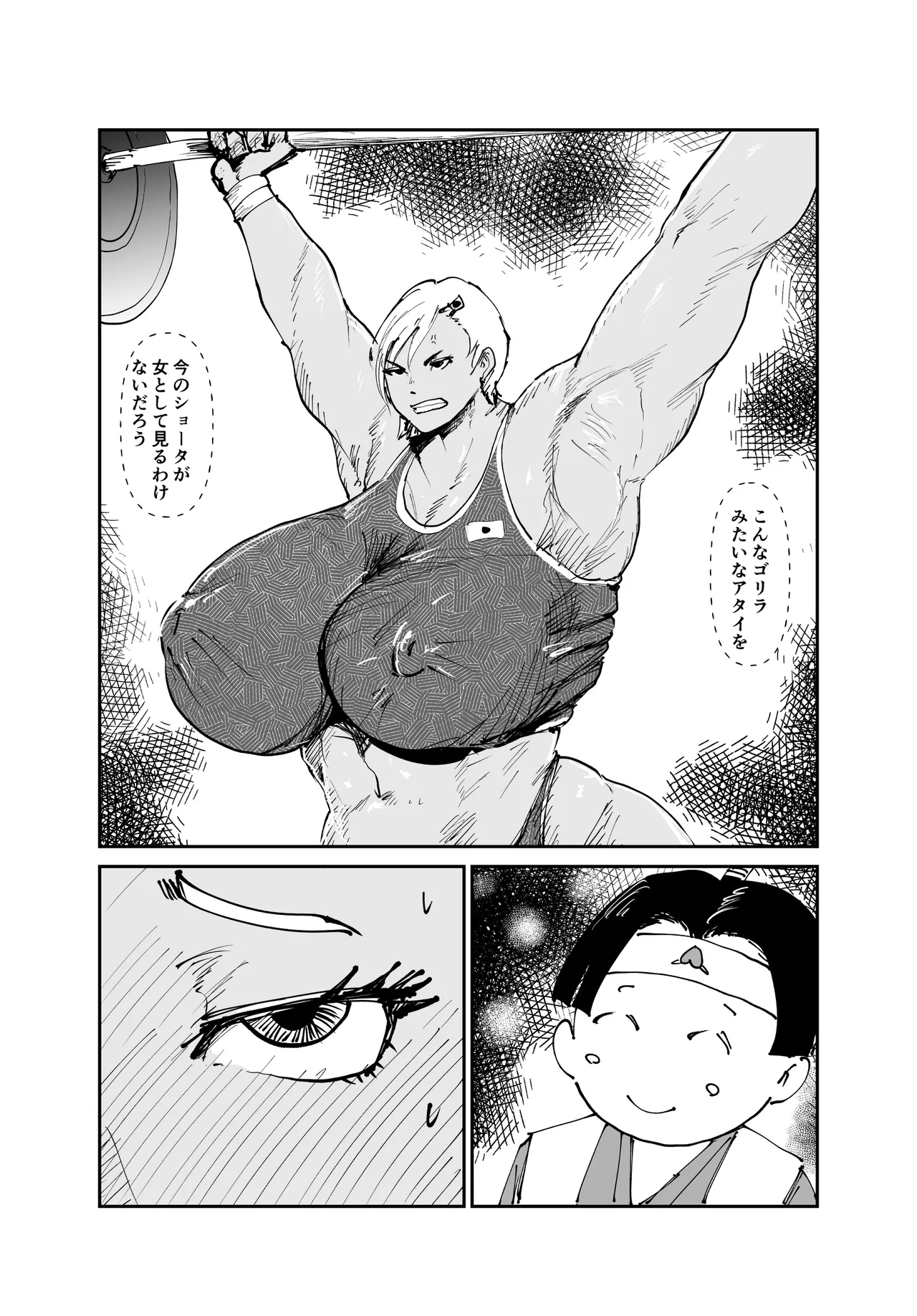 女肉ヶ島 鬼の末裔みたいな幼馴染と純愛イチャラブする話 Page.25