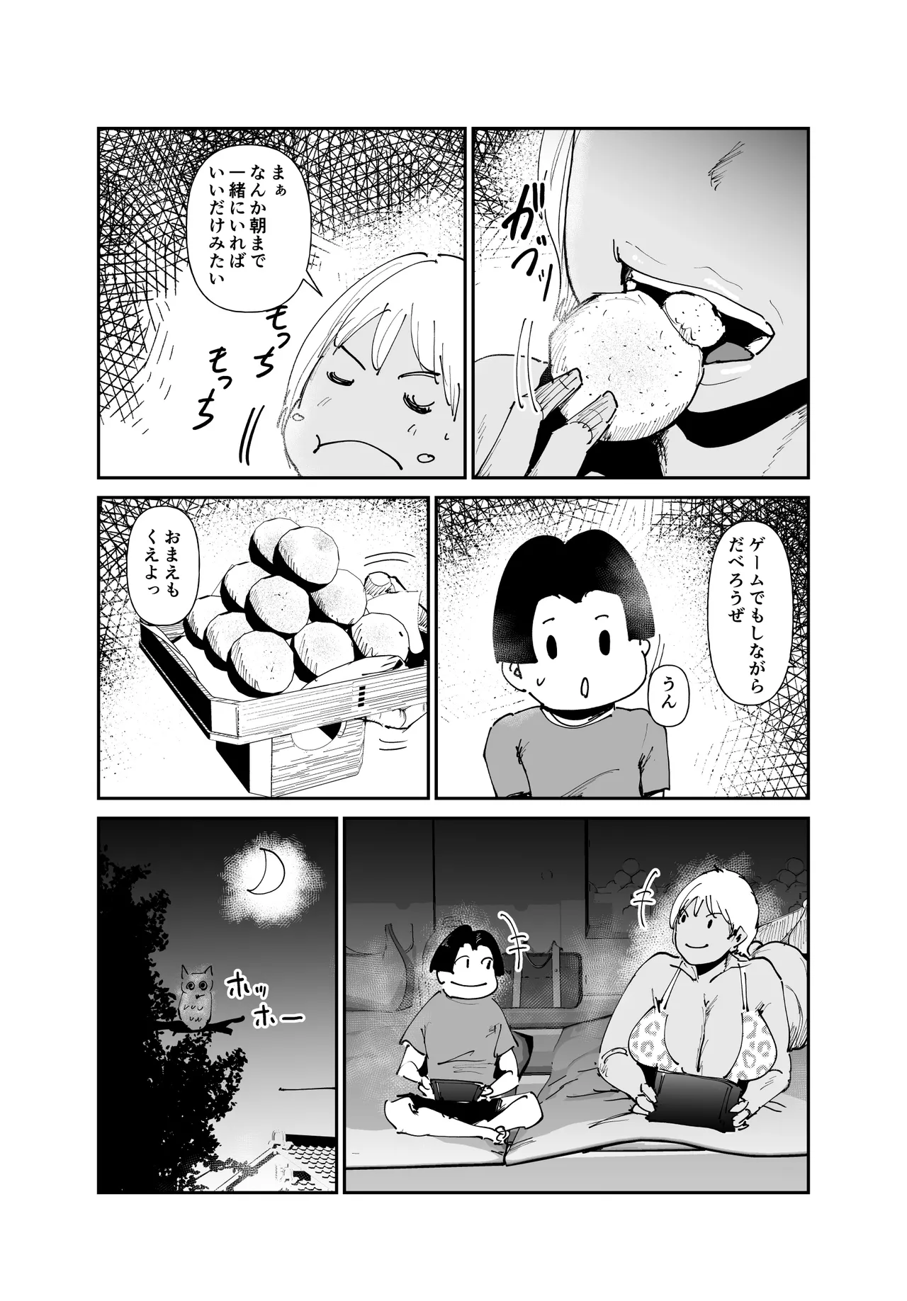 女肉ヶ島 鬼の末裔みたいな幼馴染と純愛イチャラブする話 Page.27
