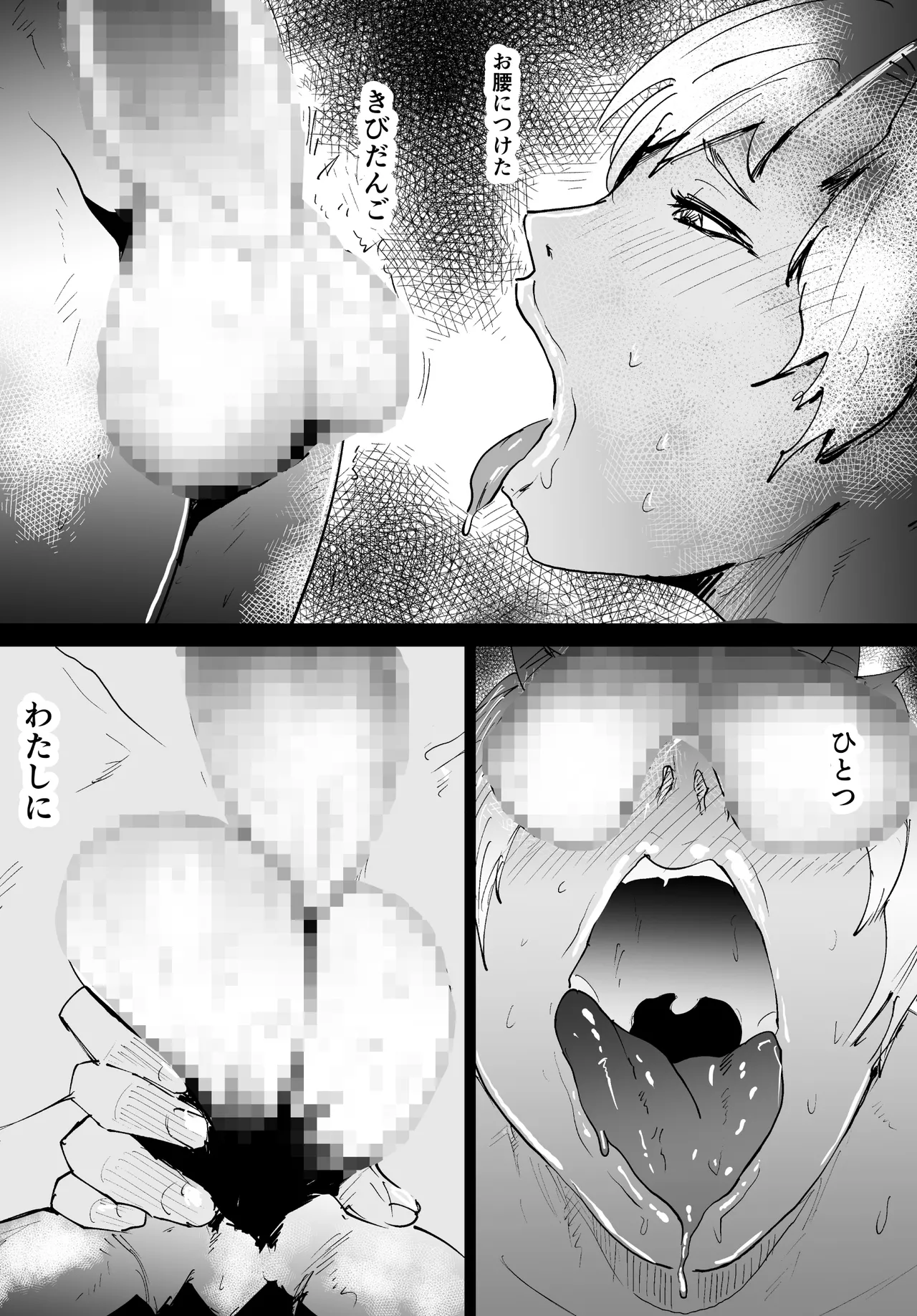 女肉ヶ島 鬼の末裔みたいな幼馴染と純愛イチャラブする話 Page.3