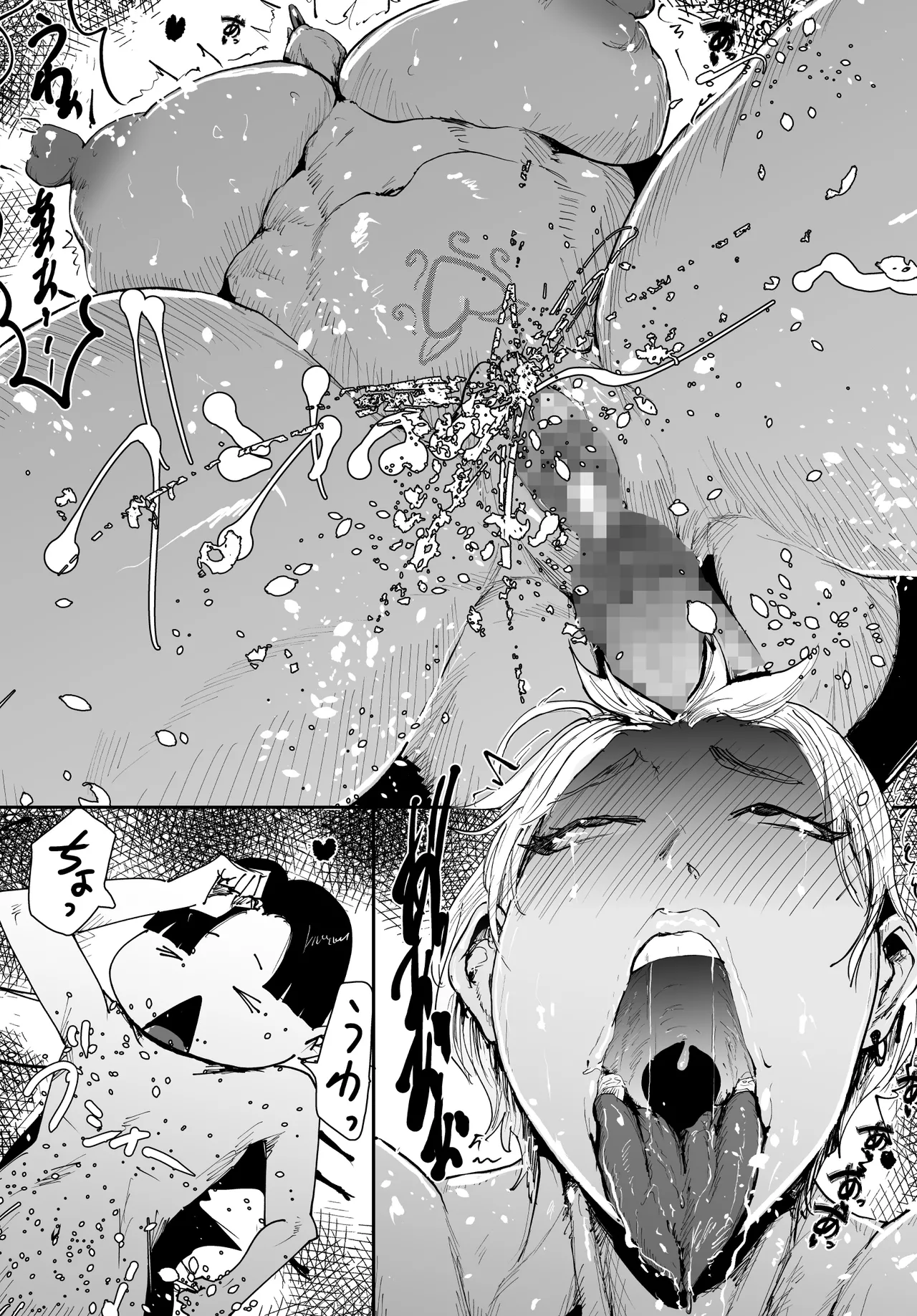 女肉ヶ島 鬼の末裔みたいな幼馴染と純愛イチャラブする話 Page.33