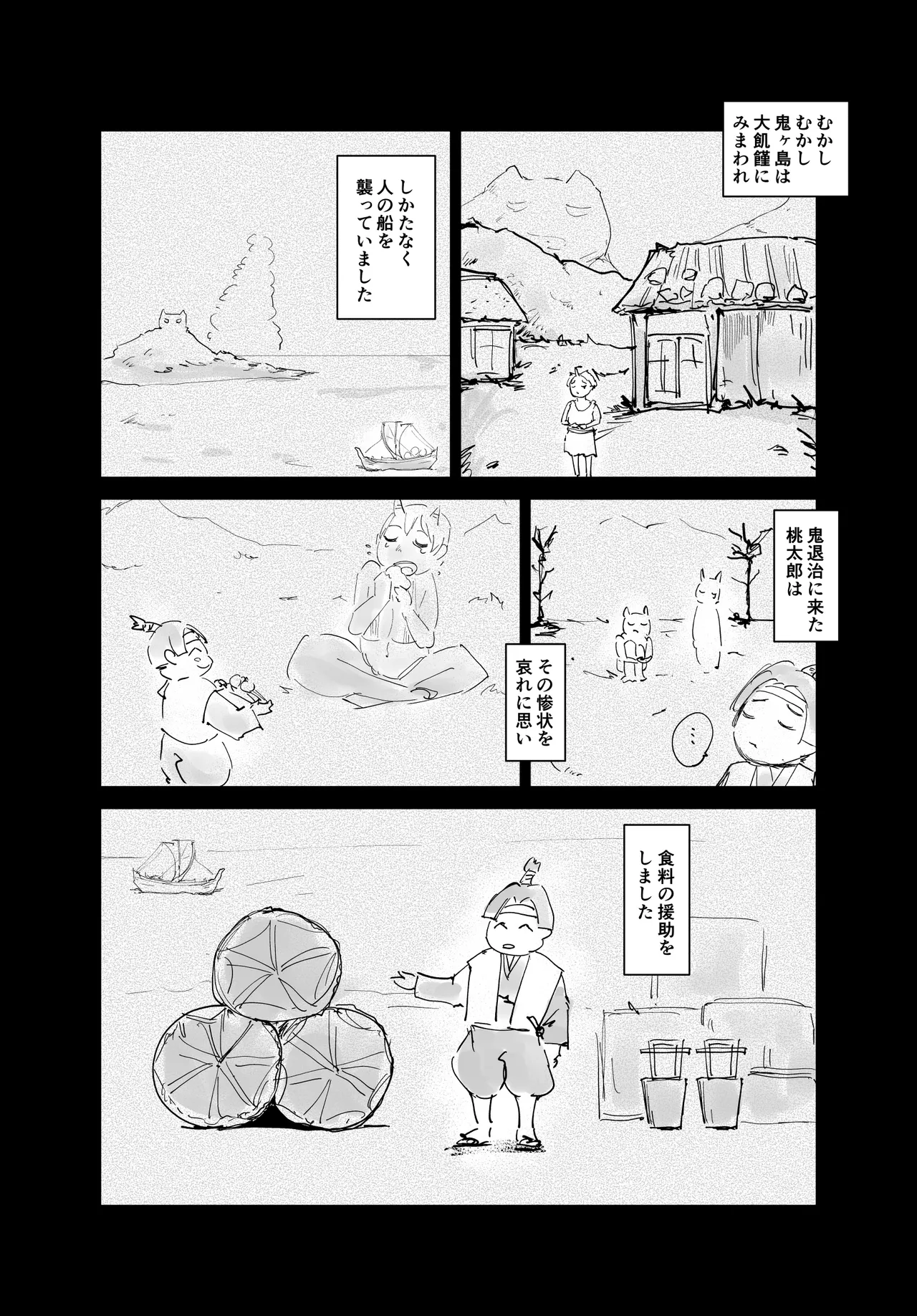 女肉ヶ島 鬼の末裔みたいな幼馴染と純愛イチャラブする話 Page.39