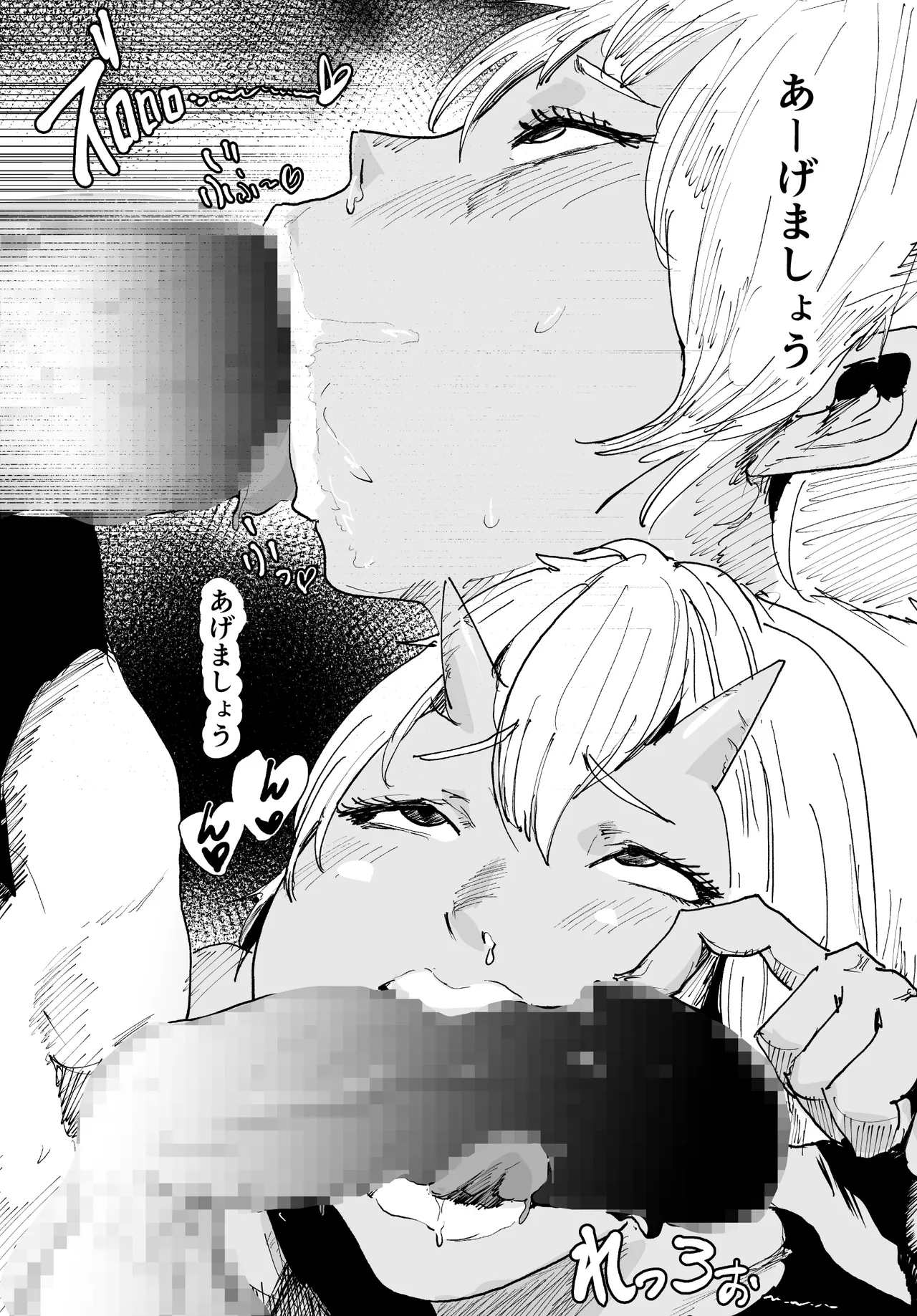 女肉ヶ島 鬼の末裔みたいな幼馴染と純愛イチャラブする話 Page.5