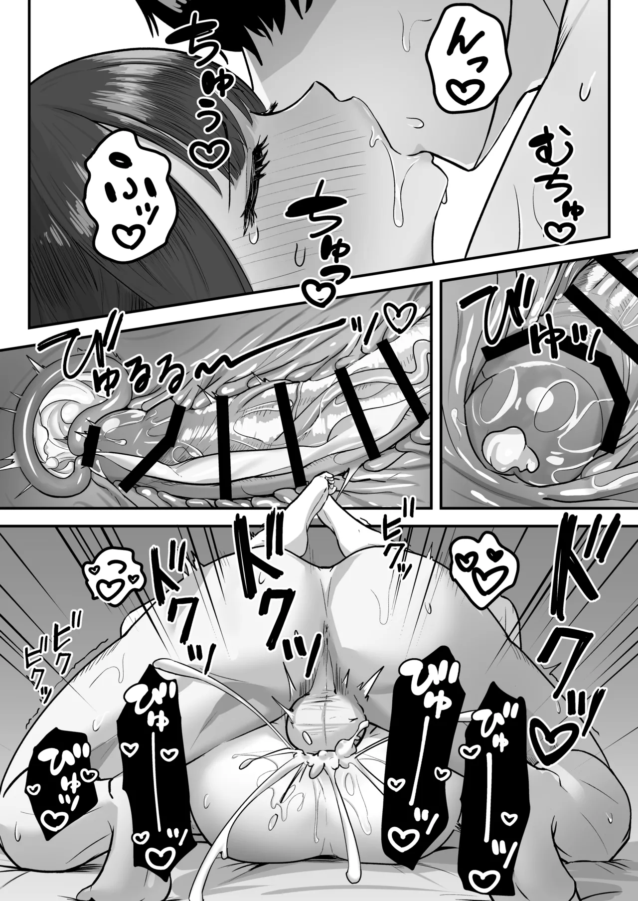 妹は大人っぽいって言われたいらしい Page.26