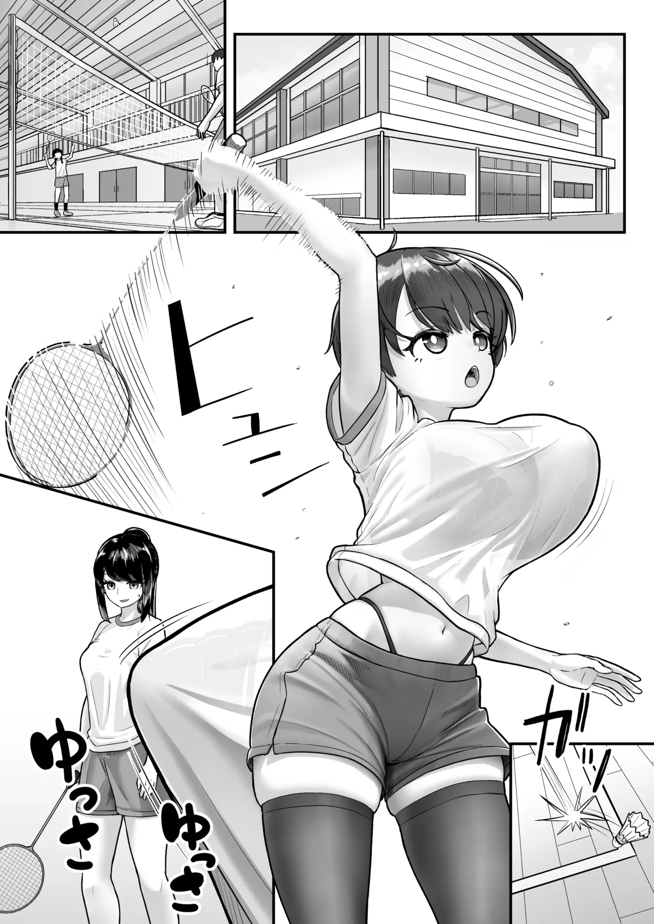 妹は大人っぽいって言われたいらしい Page.43