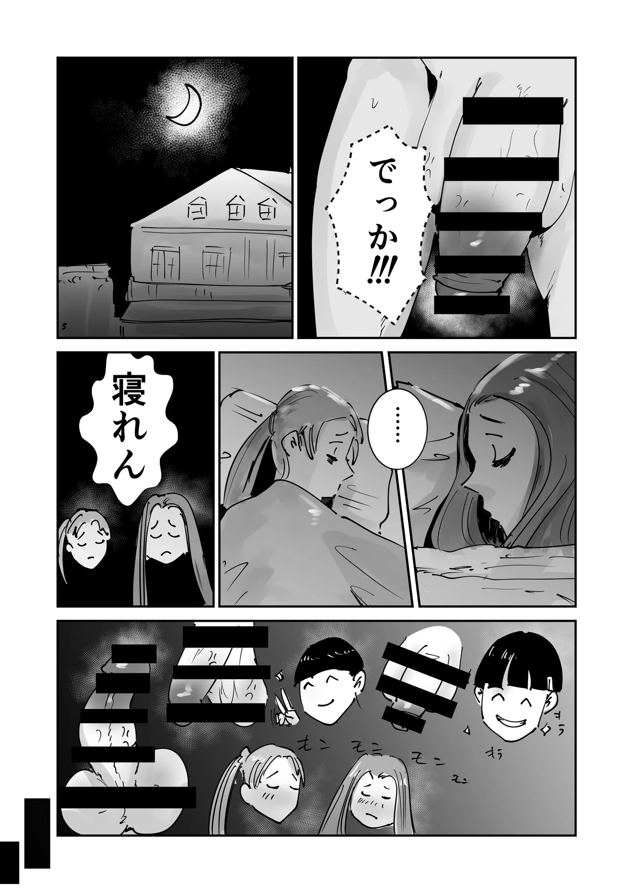 人魚伝説 エッチしまくってタイムループを抜け出すのだ Page.10