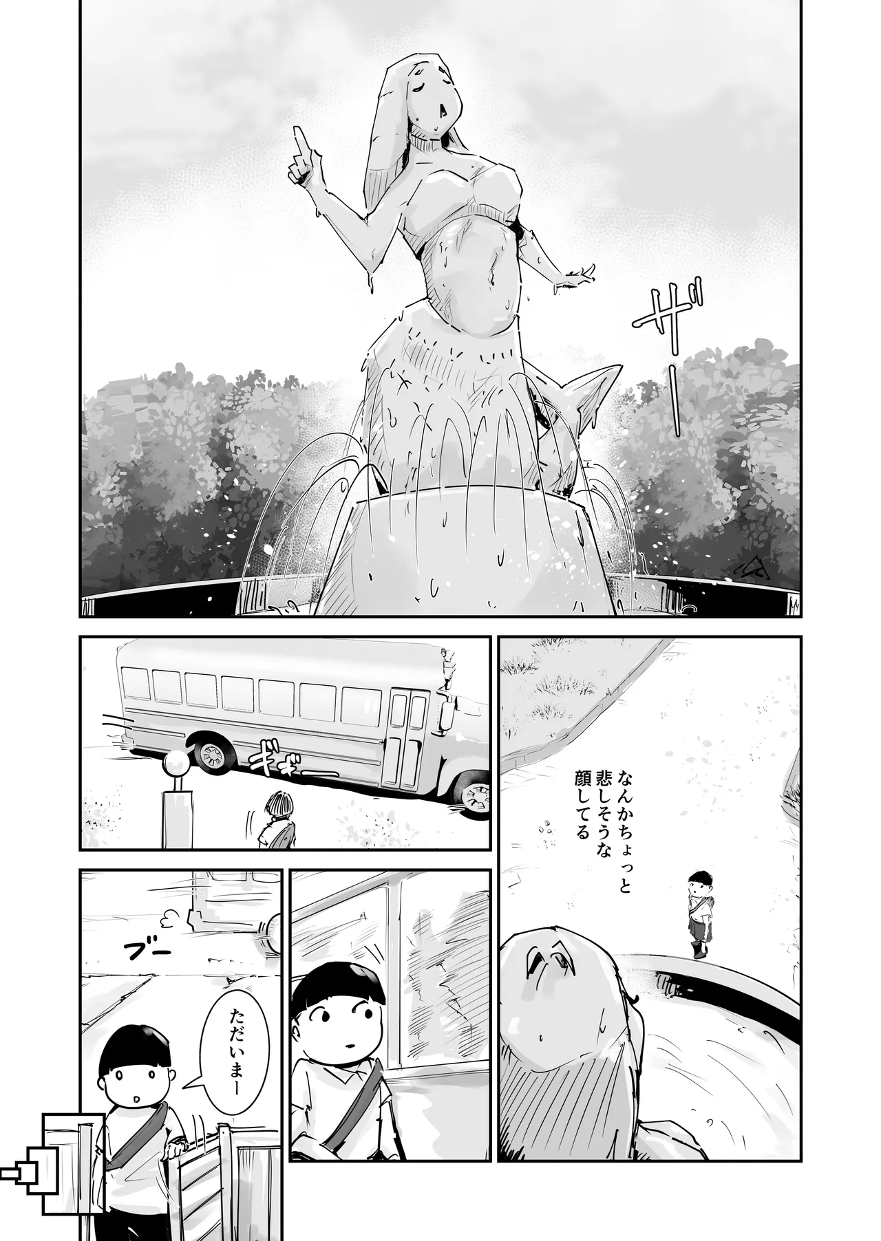 人魚伝説 エッチしまくってタイムループを抜け出すのだ Page.3