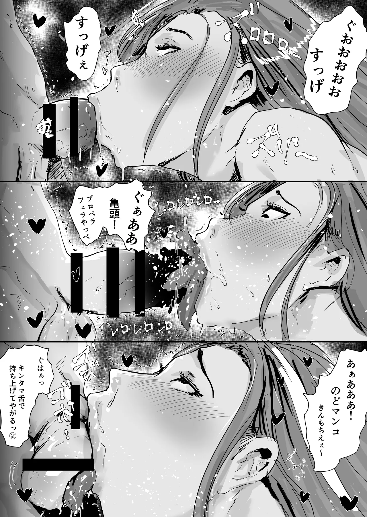 人魚伝説 エッチしまくってタイムループを抜け出すのだ Page.33