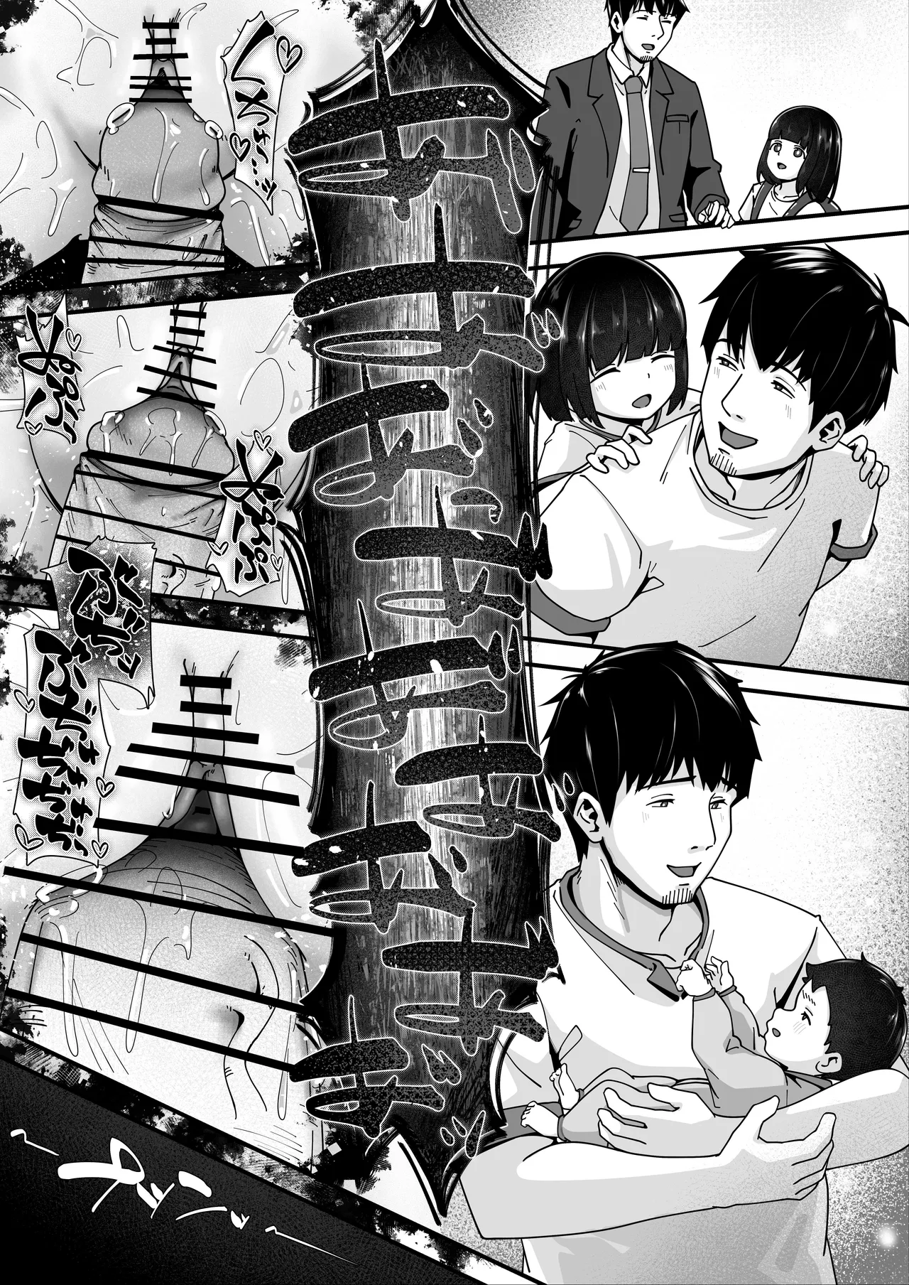 娘に堕ちる 実娘×実父禁断の近親セックス Page.29