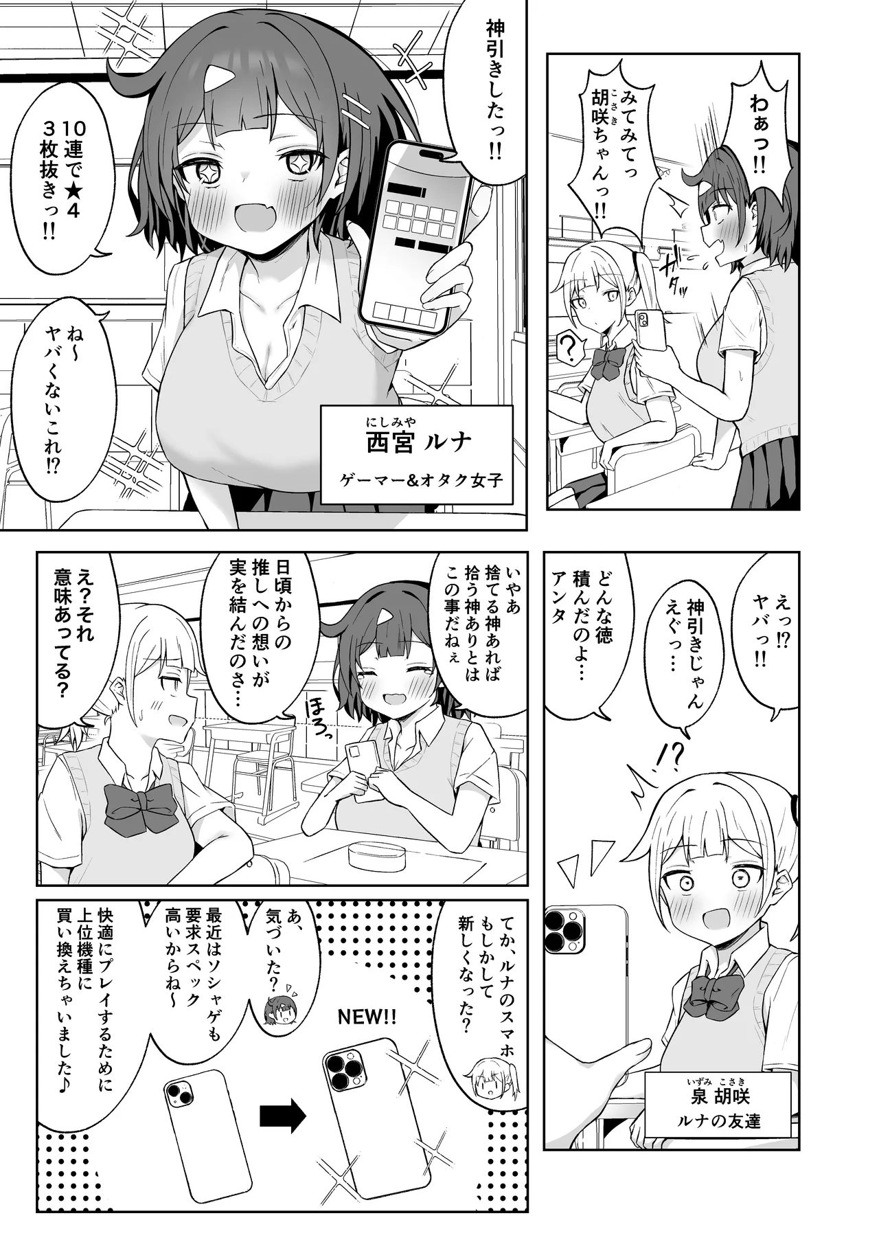 パパ活JKがおじさんち◯ぽに堕ちるまで〜AFTER〜 Page.4