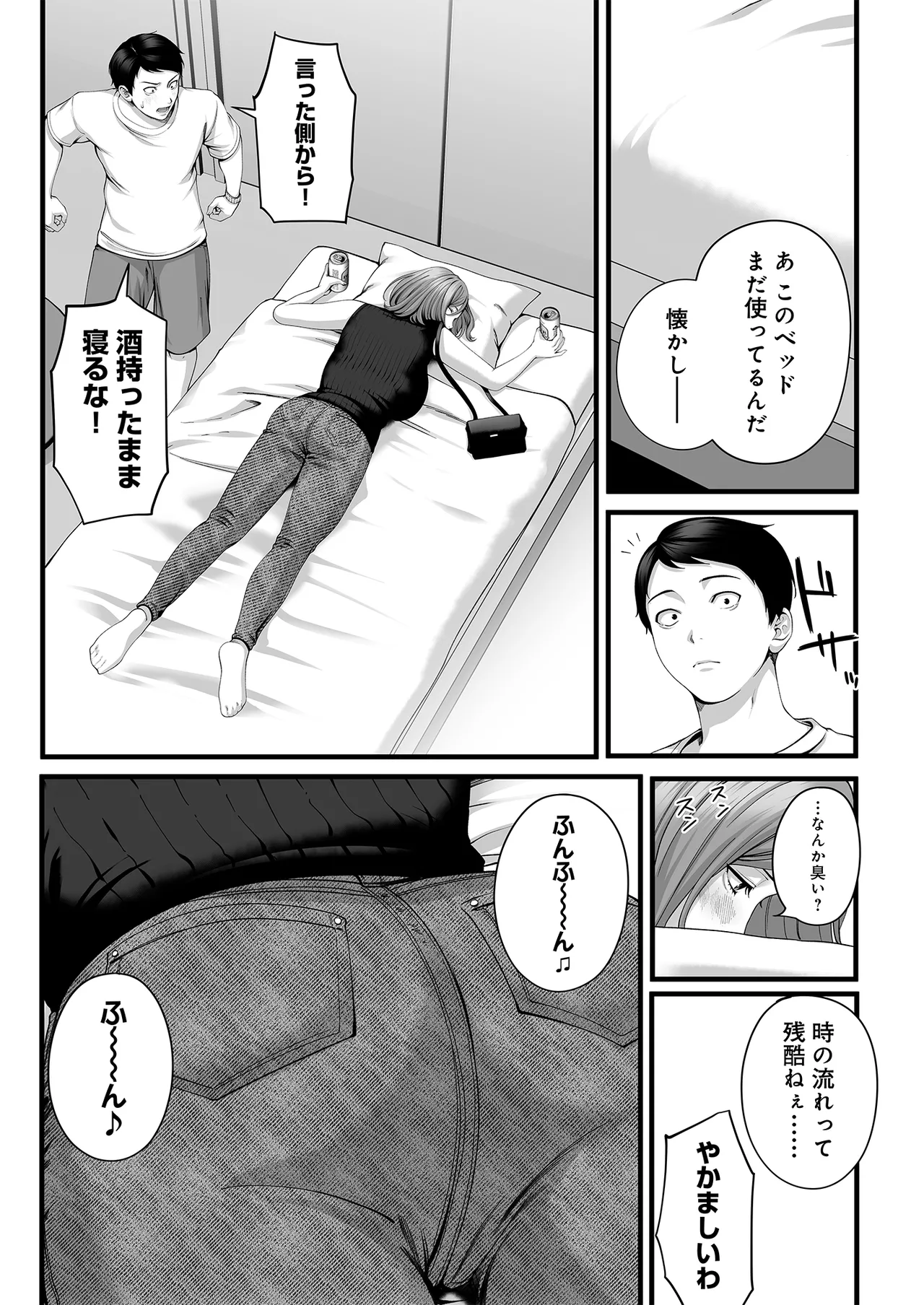 人妻になった幼馴染を「なんでも券」で抱いた夏 Page.14