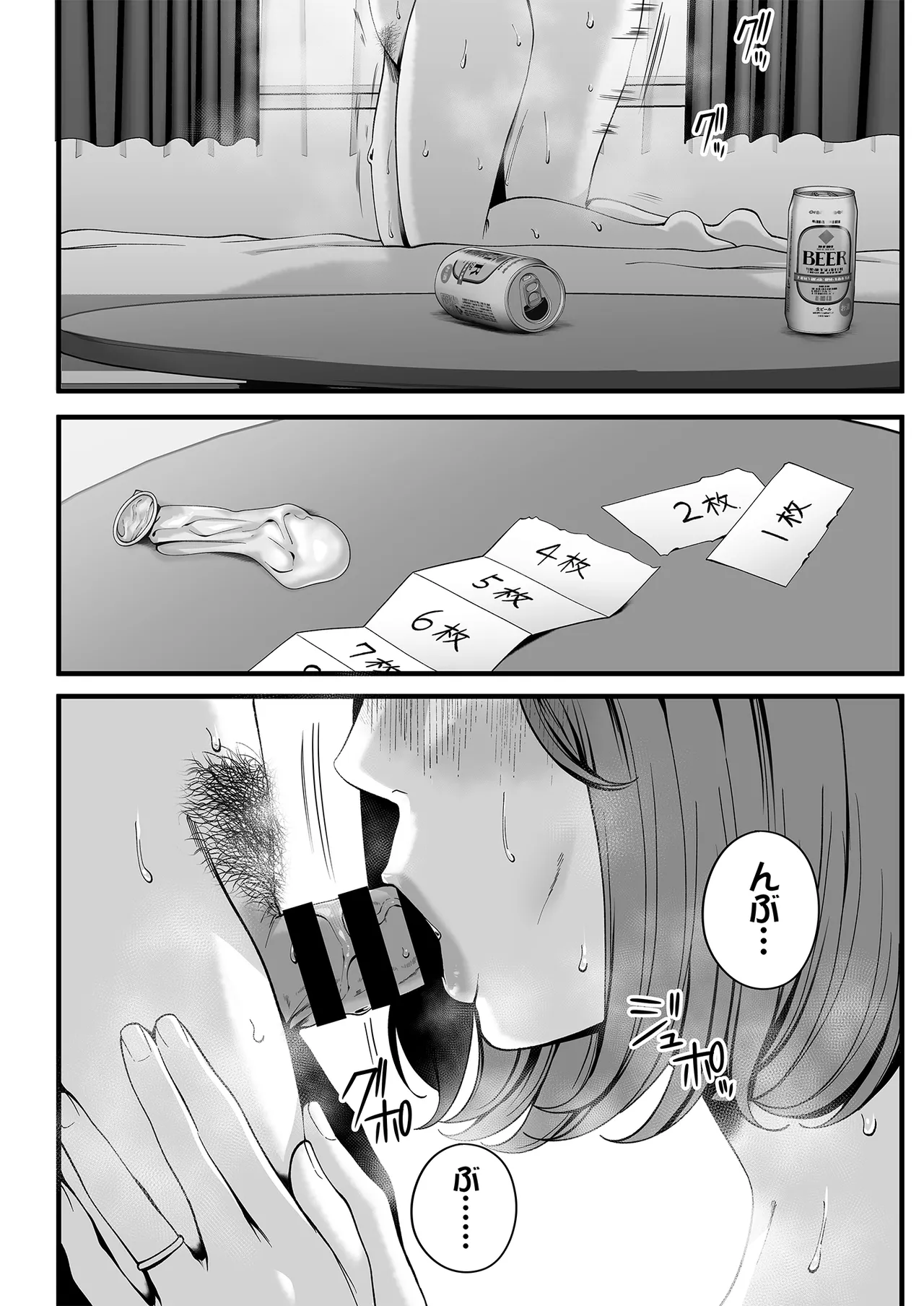 人妻になった幼馴染を「なんでも券」で抱いた夏 Page.51