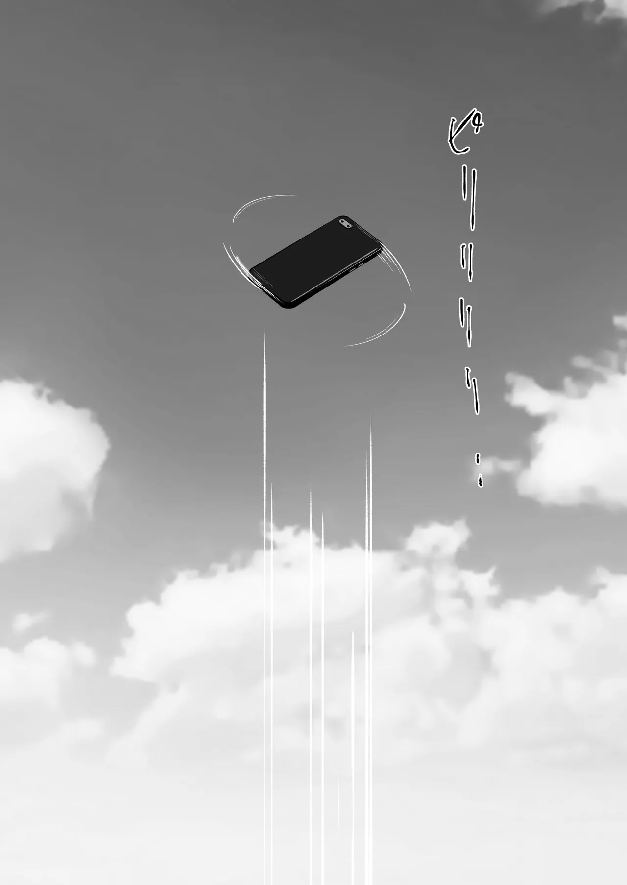 メスガキボーイッシュビッチハイク Page.18