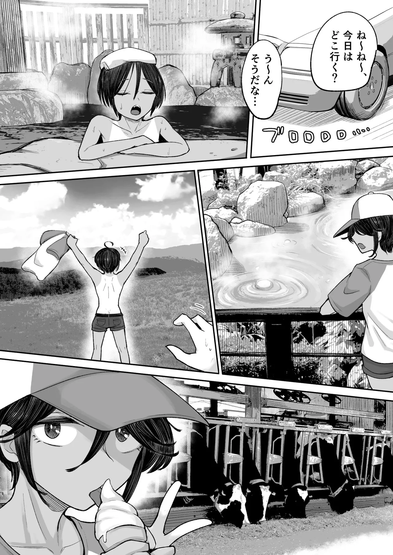 メスガキボーイッシュビッチハイク Page.37