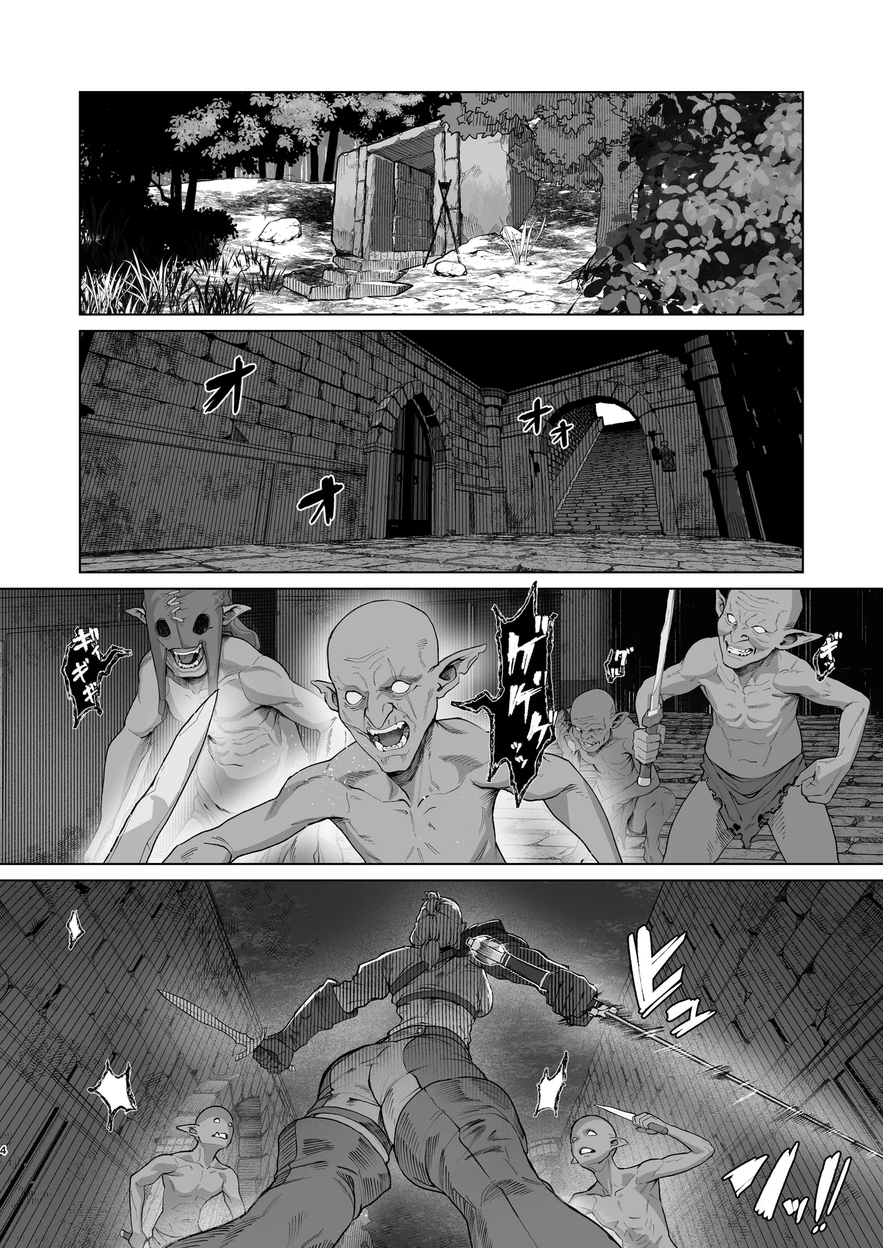 恵体娘頂きます！ Page.4