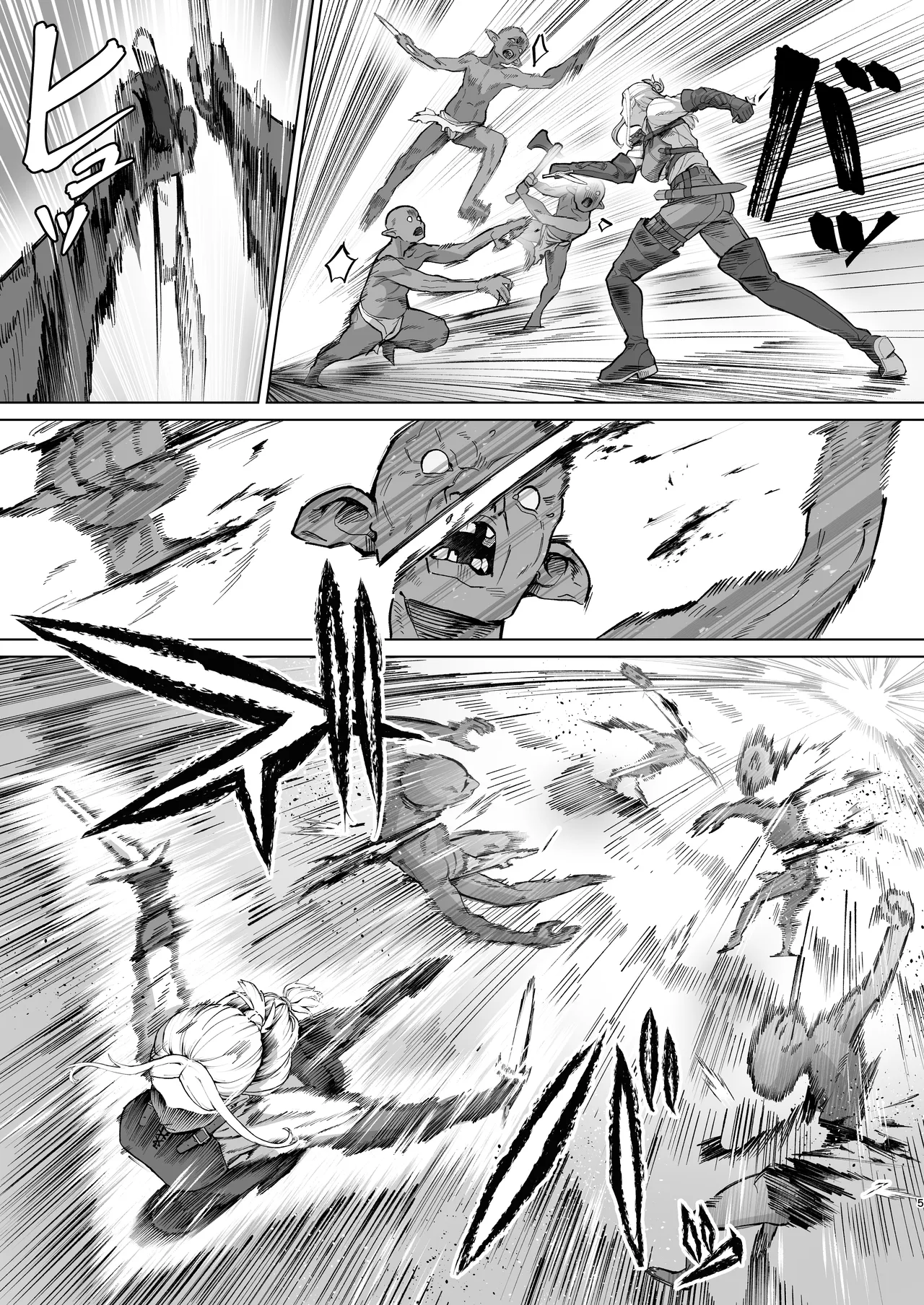 恵体娘頂きます！ Page.5