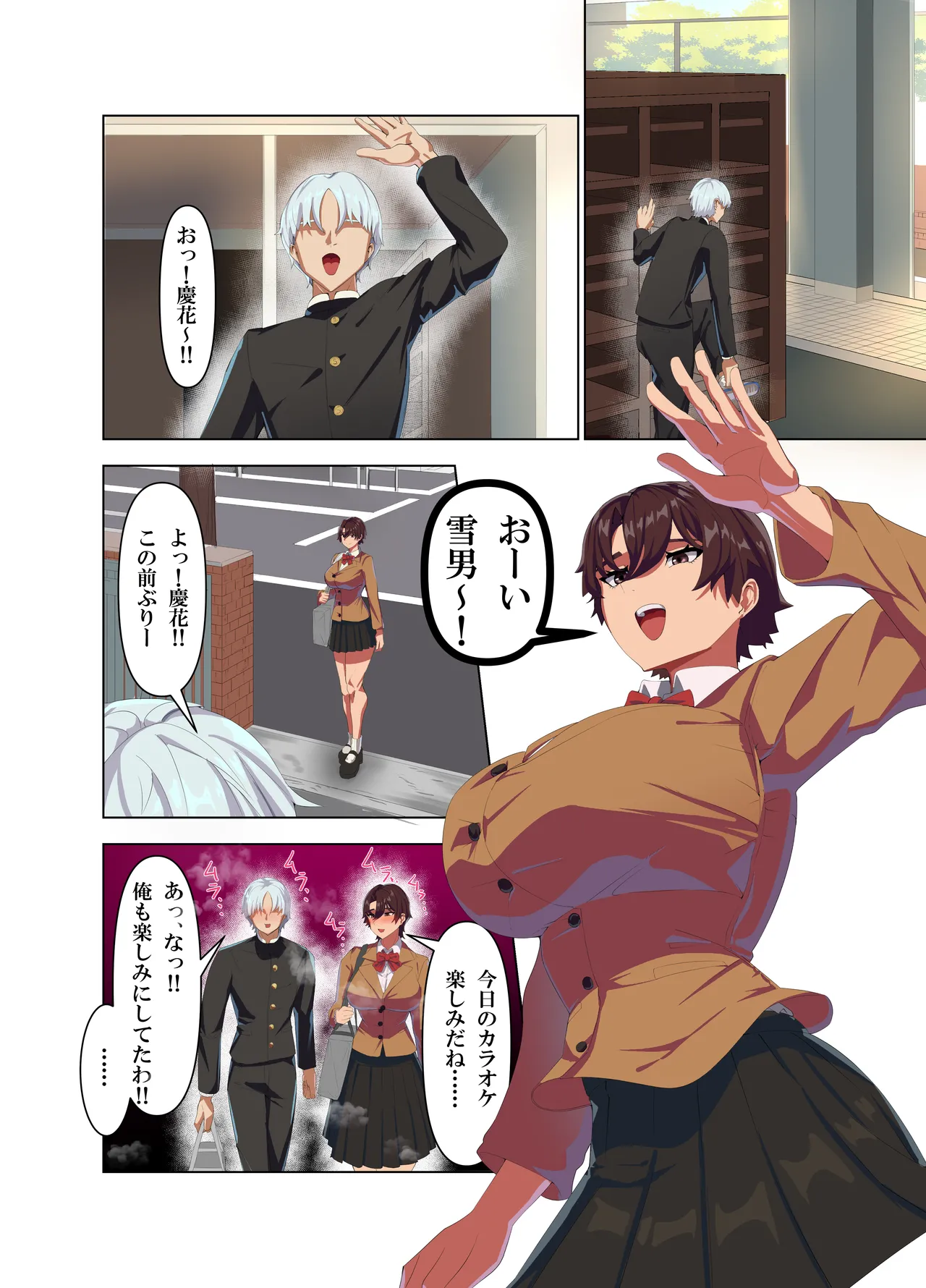 肉厚女友達とマジSEX Page.10