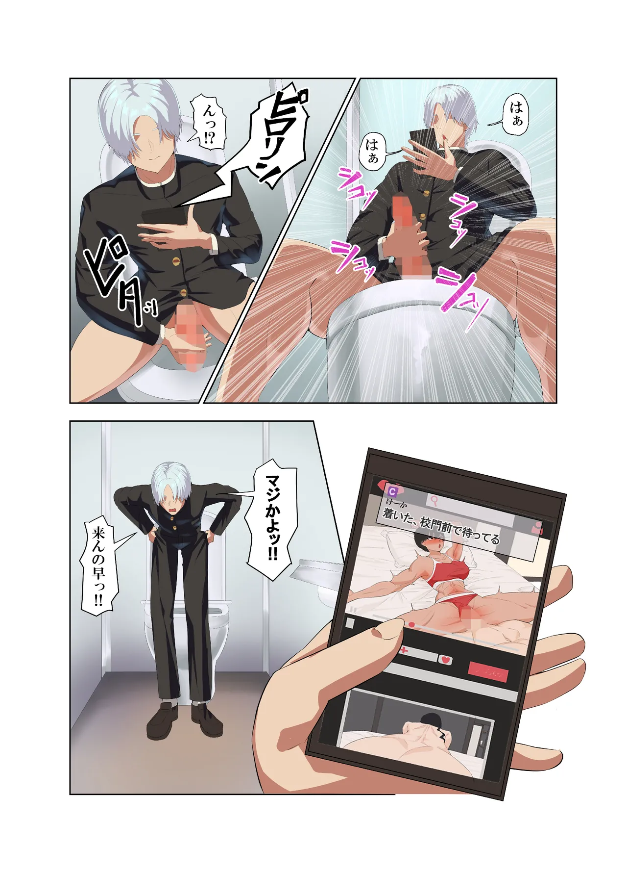 肉厚女友達とマジSEX Page.9