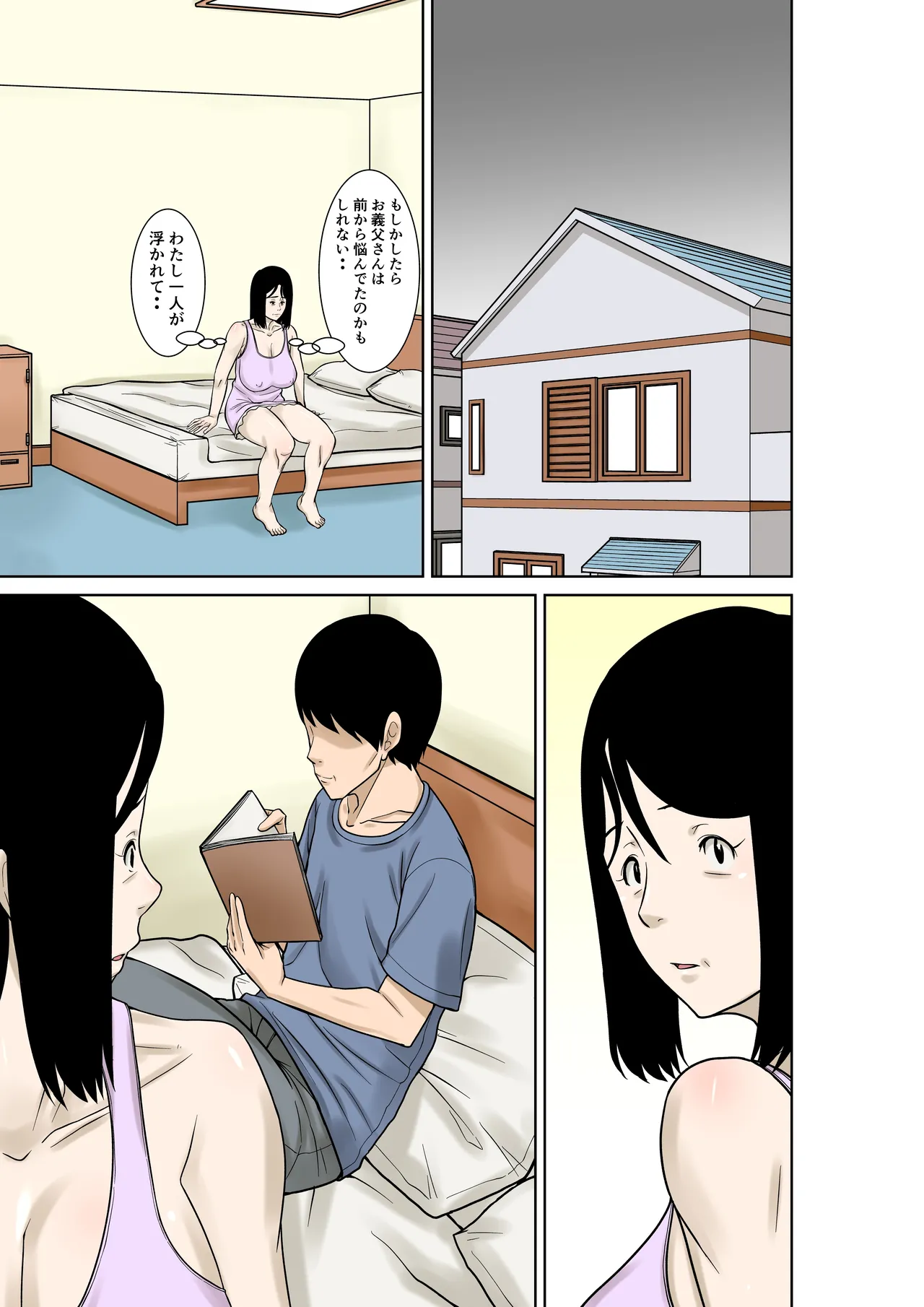 お義父さんが骨折したので嫁の私が介護します！その3 Page.15