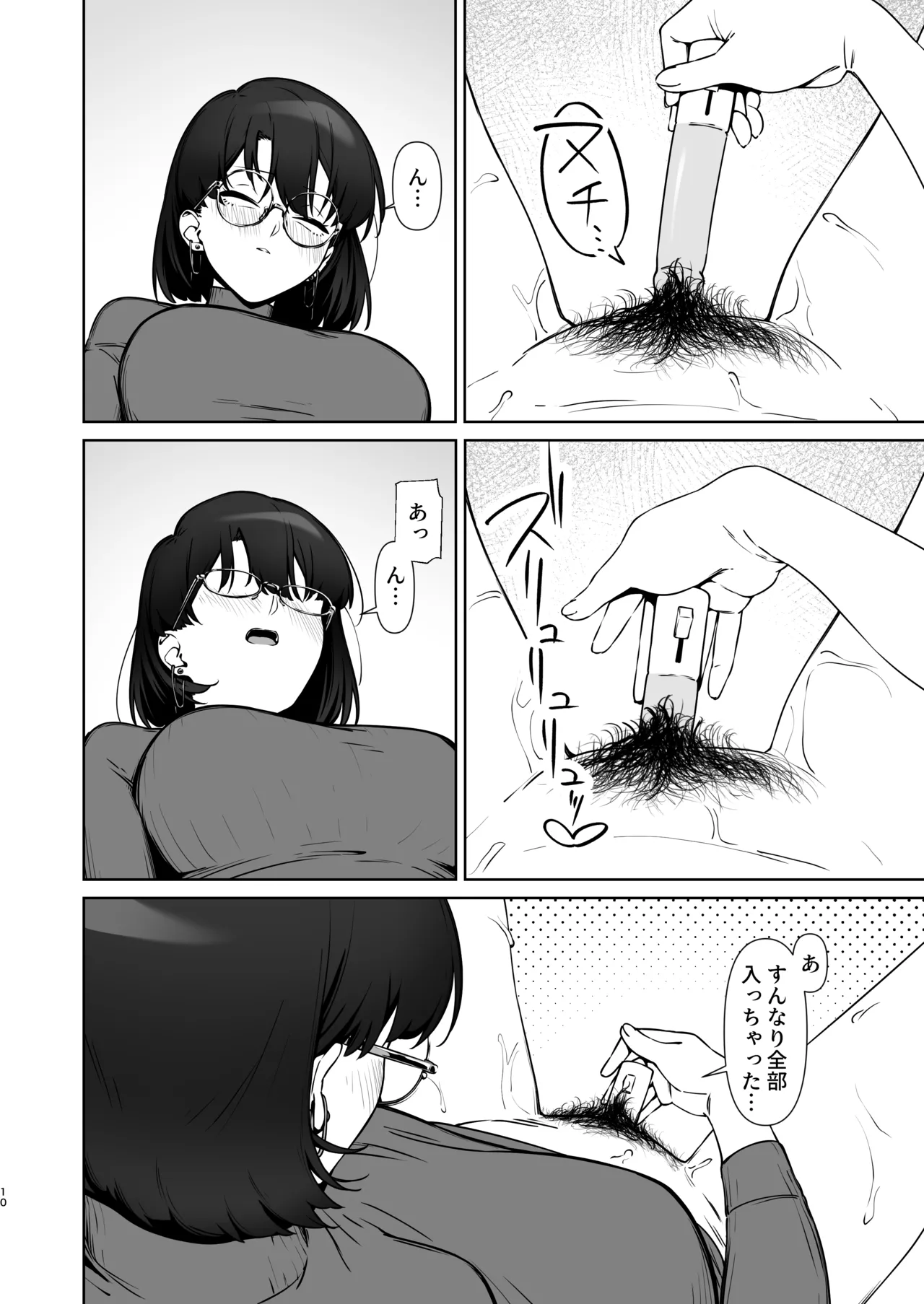 16年間通い続けた喫茶店のマスターに筆下ろししてもらった2 Page.11