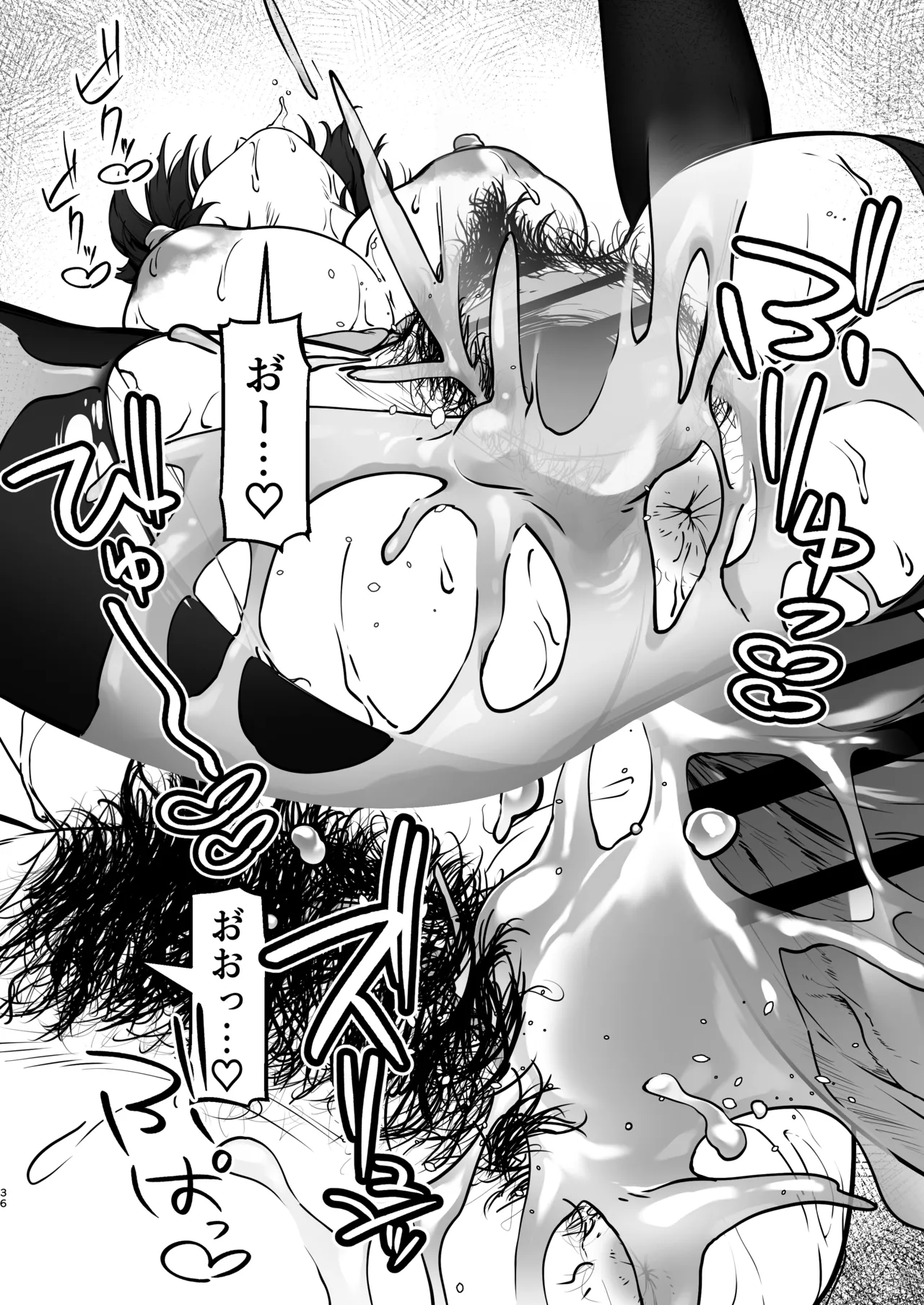16年間通い続けた喫茶店のマスターに筆下ろししてもらった2 Page.37