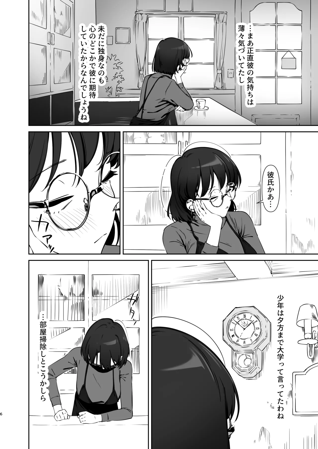 16年間通い続けた喫茶店のマスターに筆下ろししてもらった2 Page.7