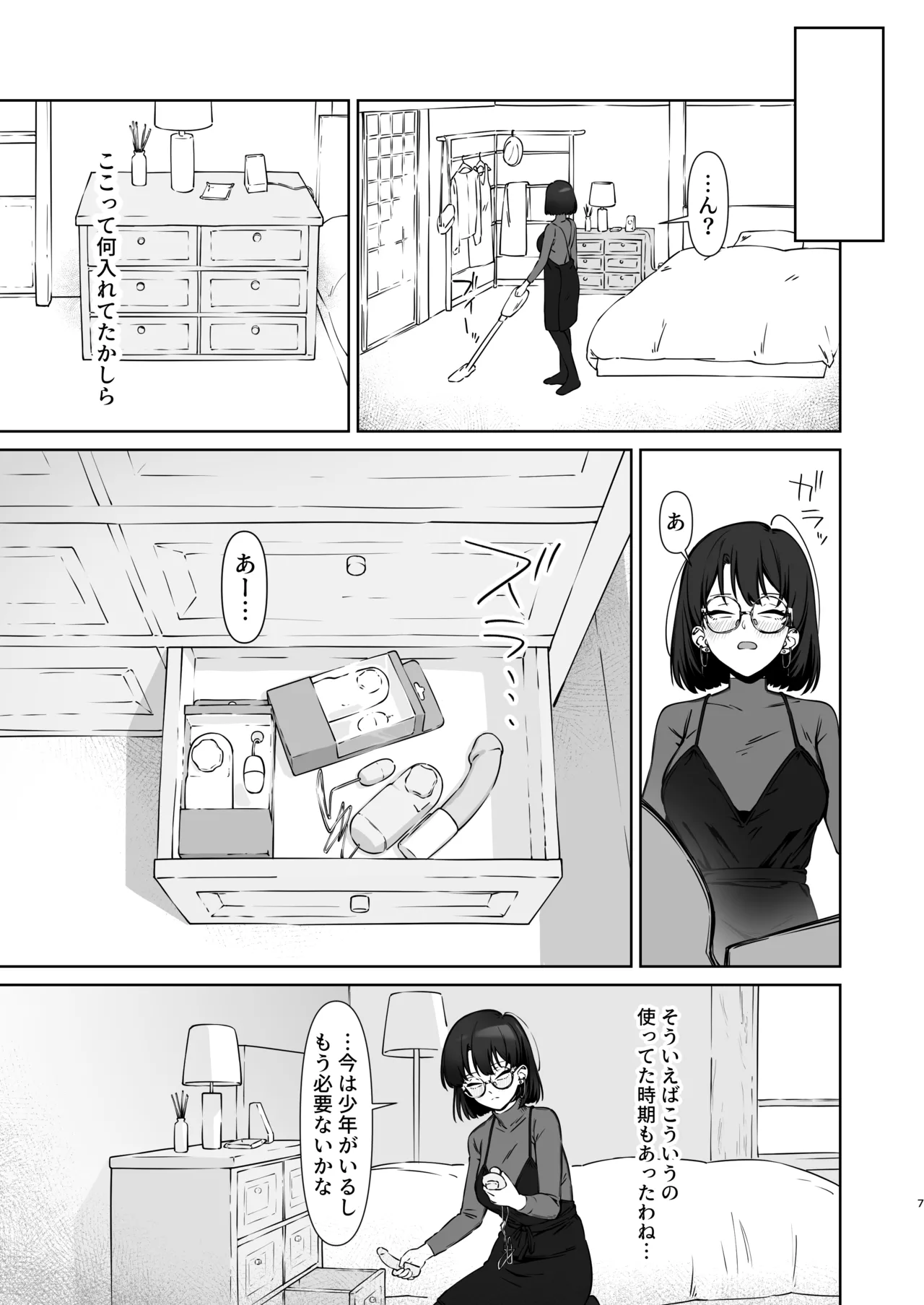 16年間通い続けた喫茶店のマスターに筆下ろししてもらった2 Page.8