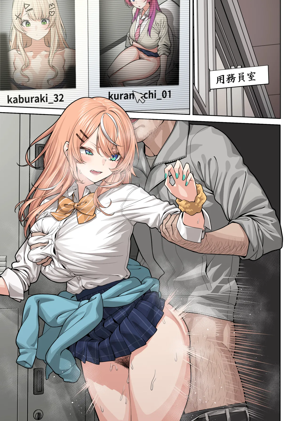 なかよしrksi Page.7