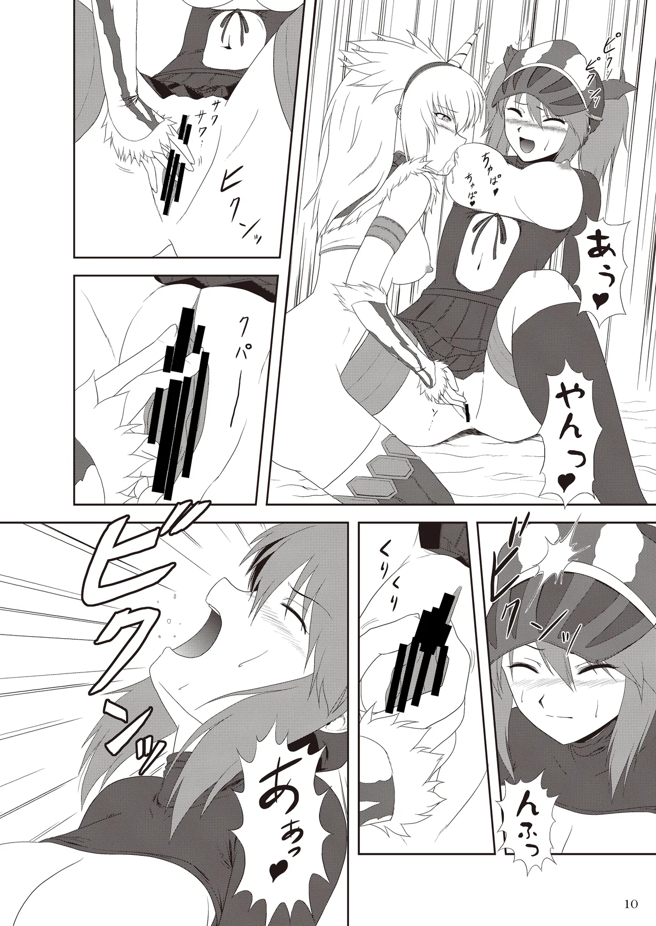 ザザミちゃんの受難 Page.11