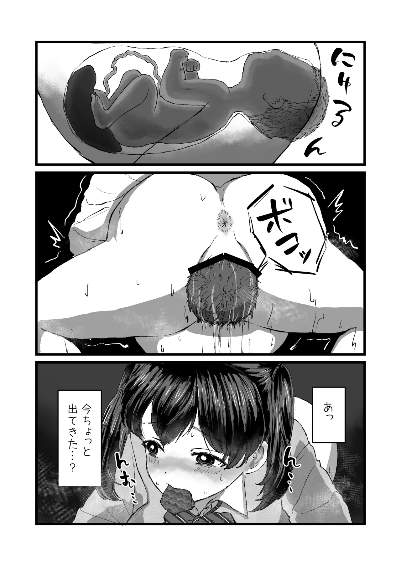 放課後J●孕ませ出産 Page.19