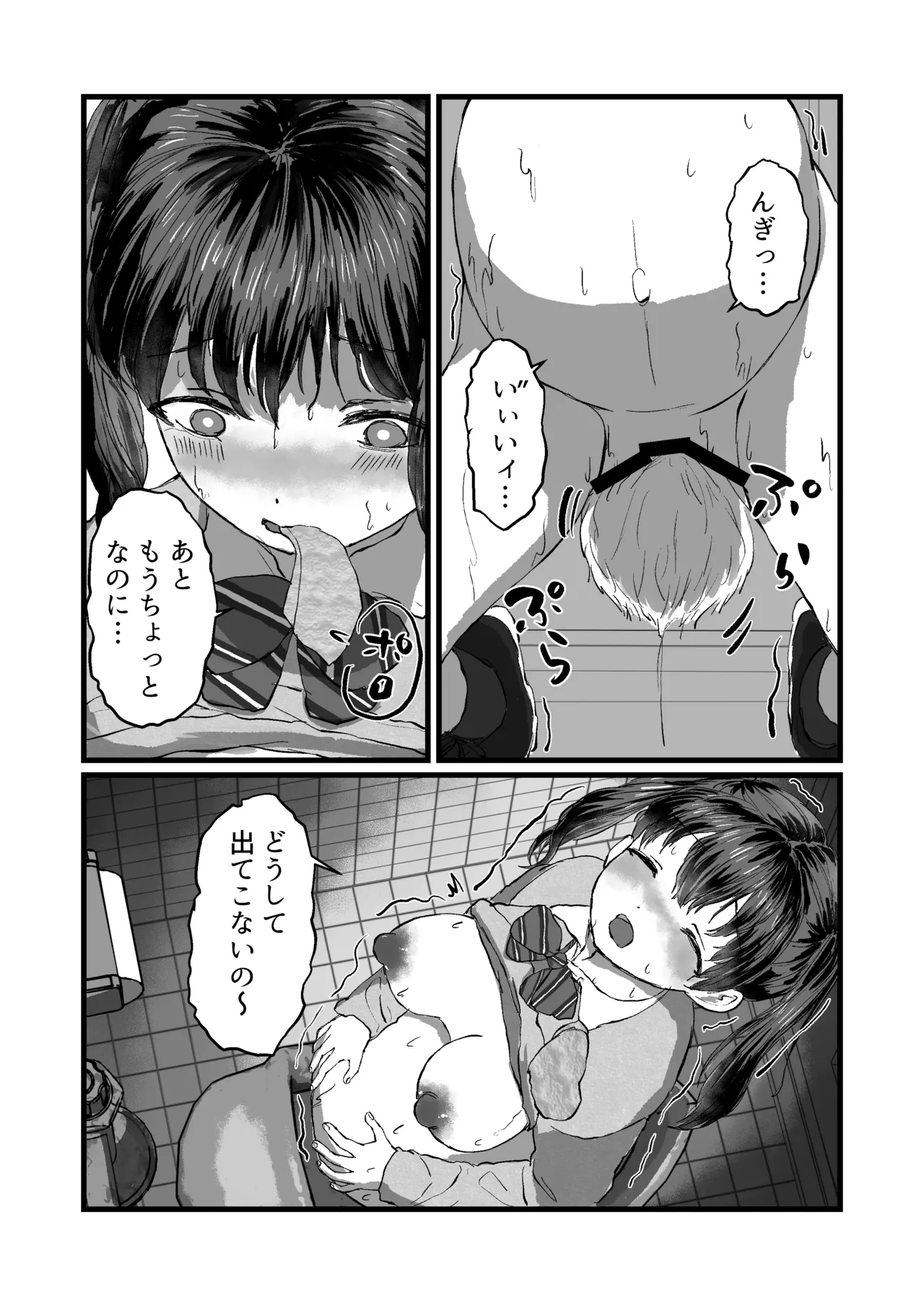 放課後J●孕ませ出産 Page.21