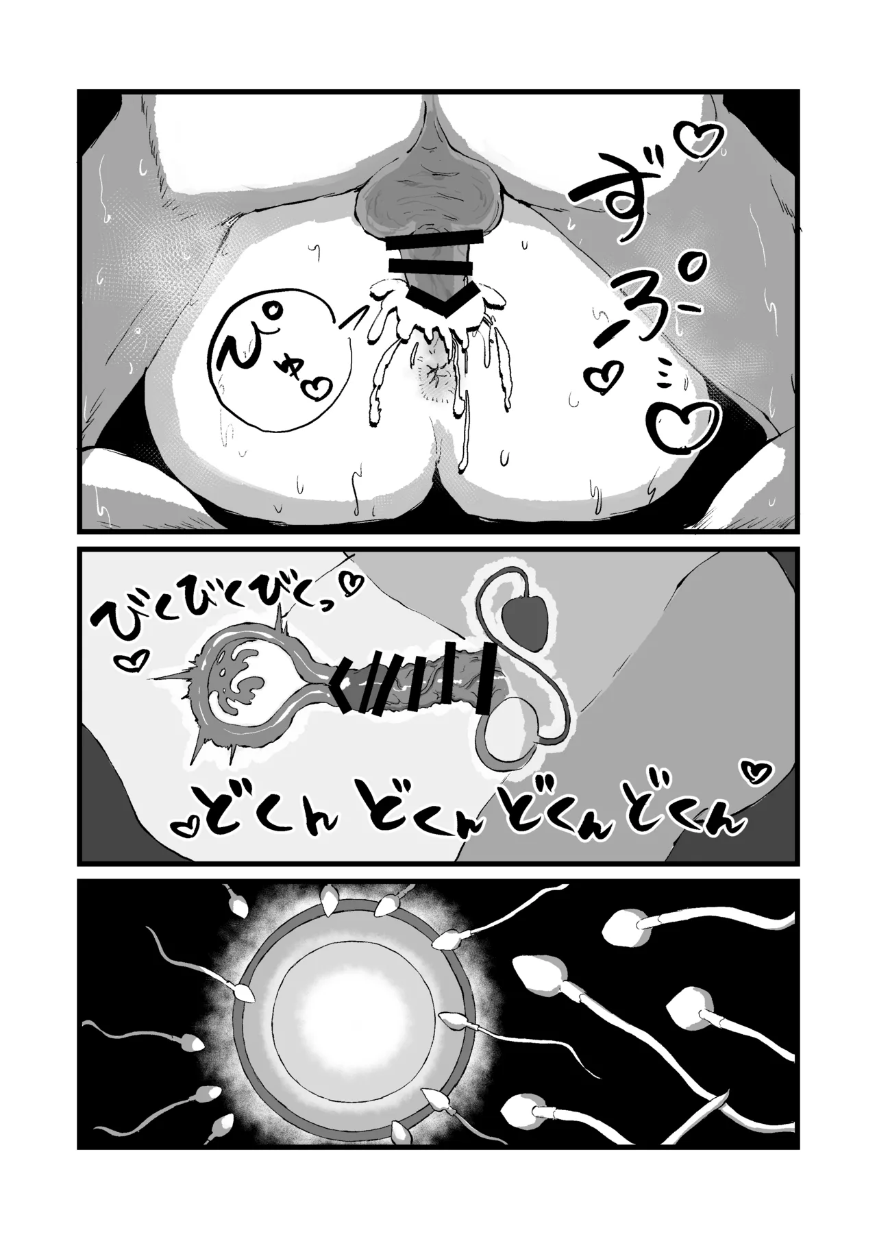 放課後J●孕ませ出産 Page.9