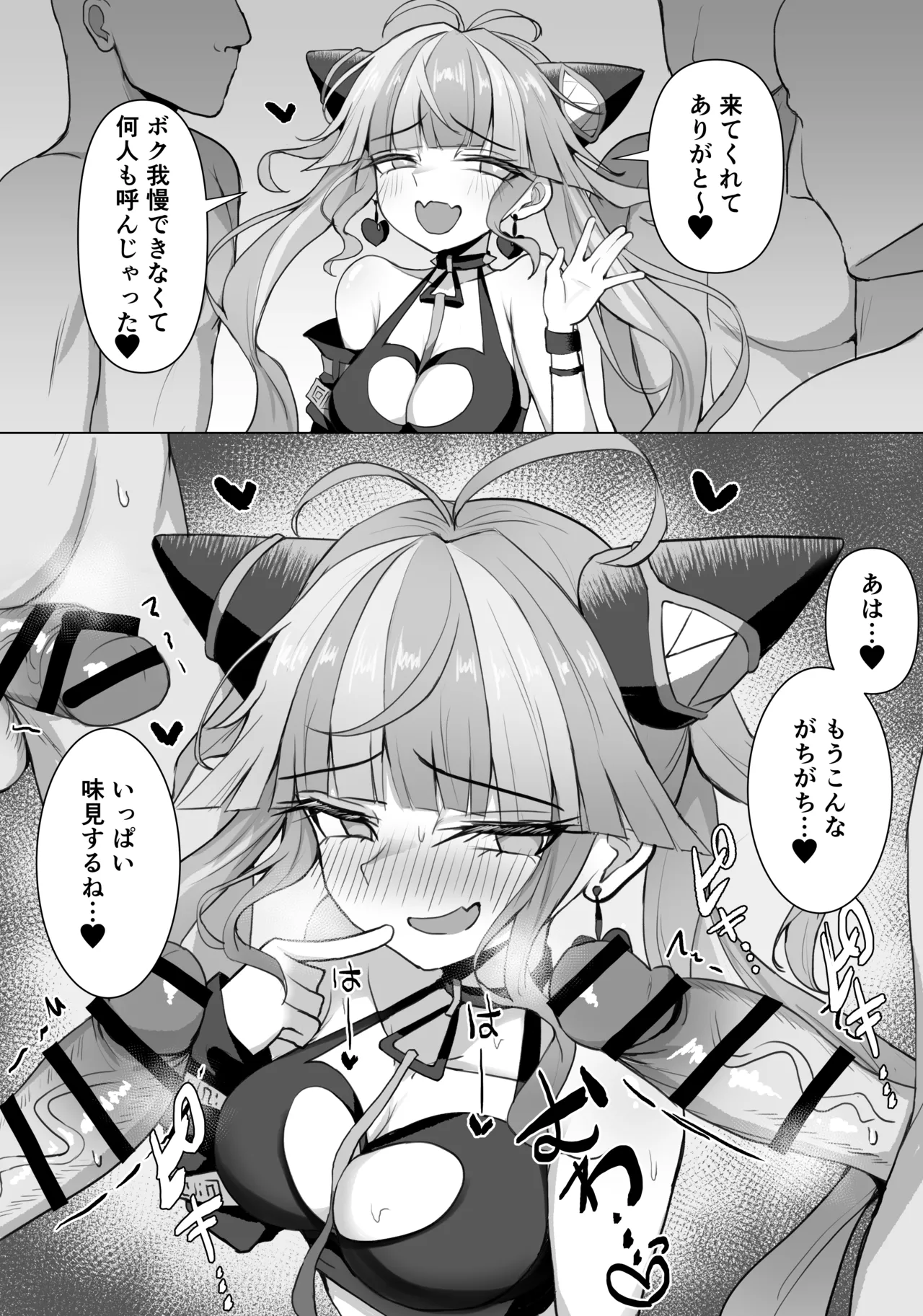 ララアンセム Page.2