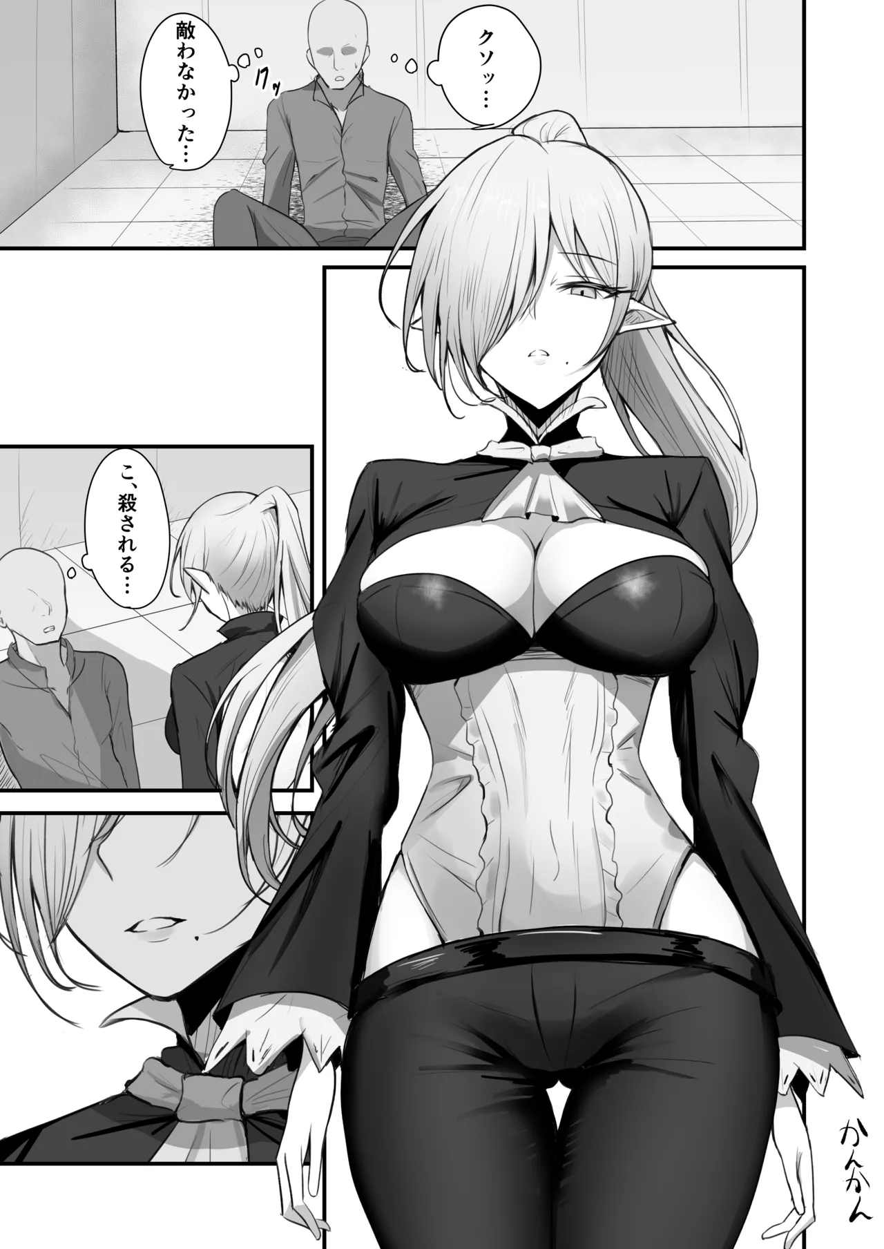 C106 シャドウバースR18合同寄稿 ヴァーナレク漫画 Page.2