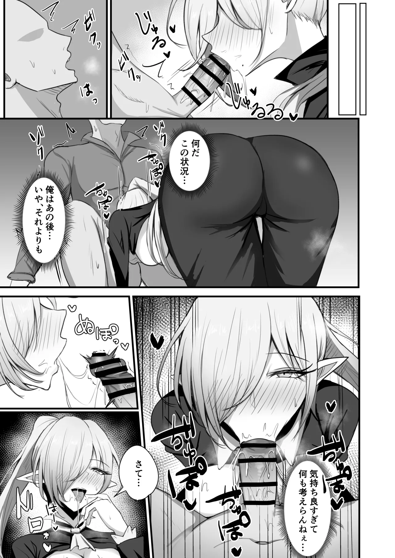 C106 シャドウバースR18合同寄稿 ヴァーナレク漫画 Page.4