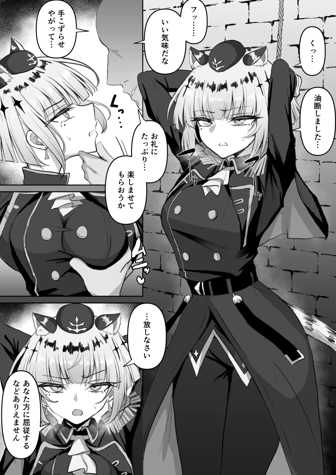 ギルダリア Page.2