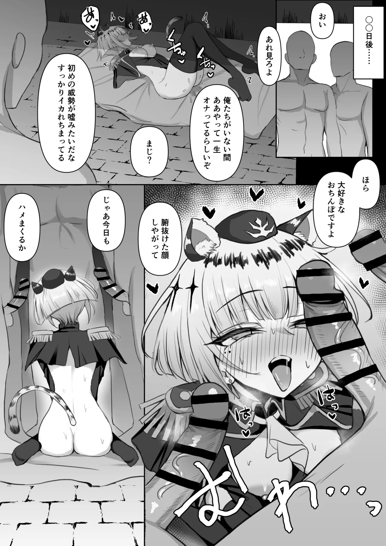 ギルダリア Page.4