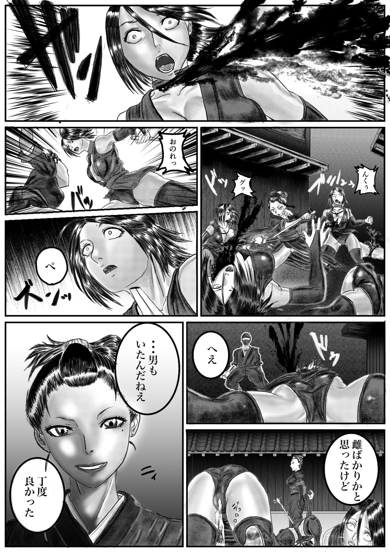 下忍を痴女る女始末屋 Page.3