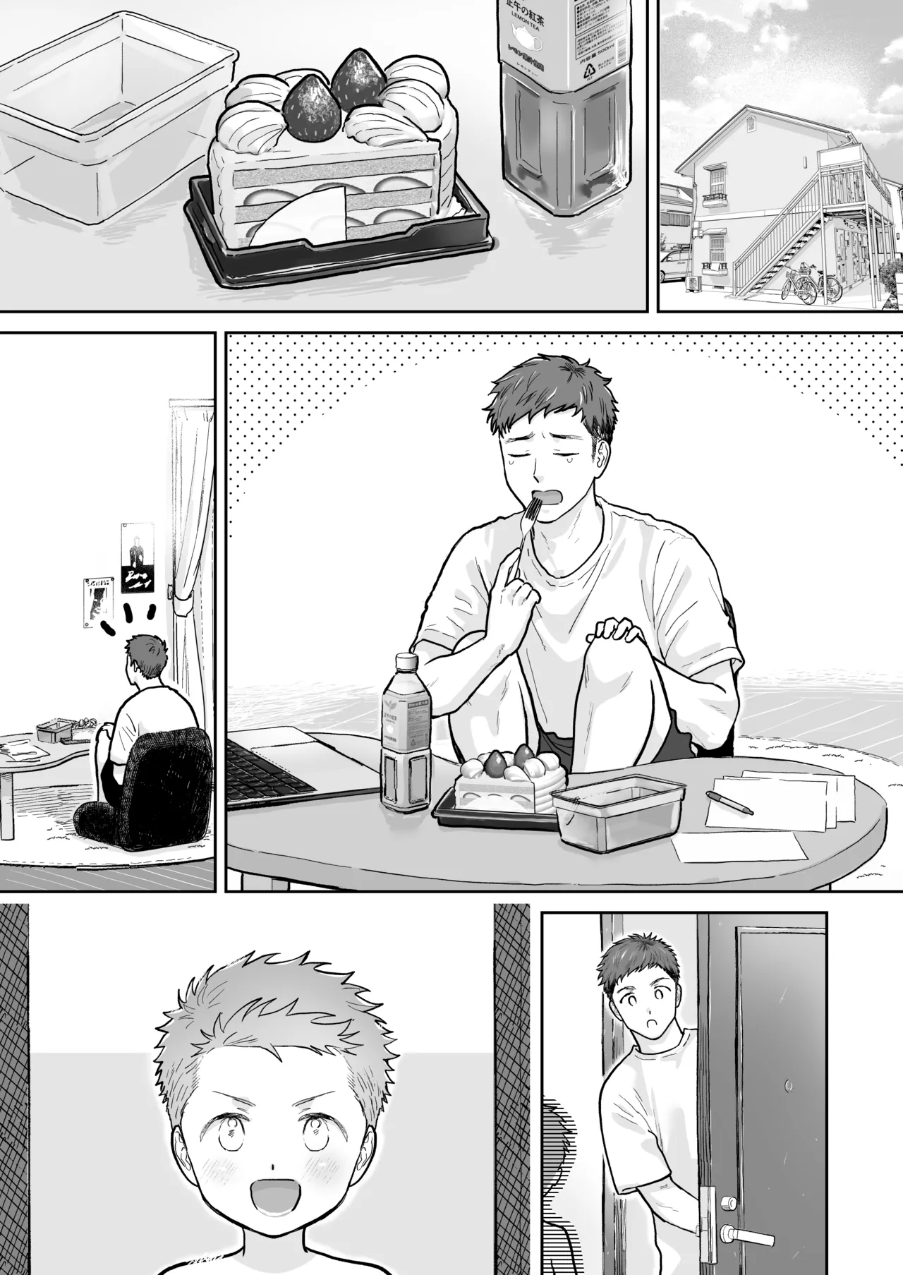 レゼント編 Page.16