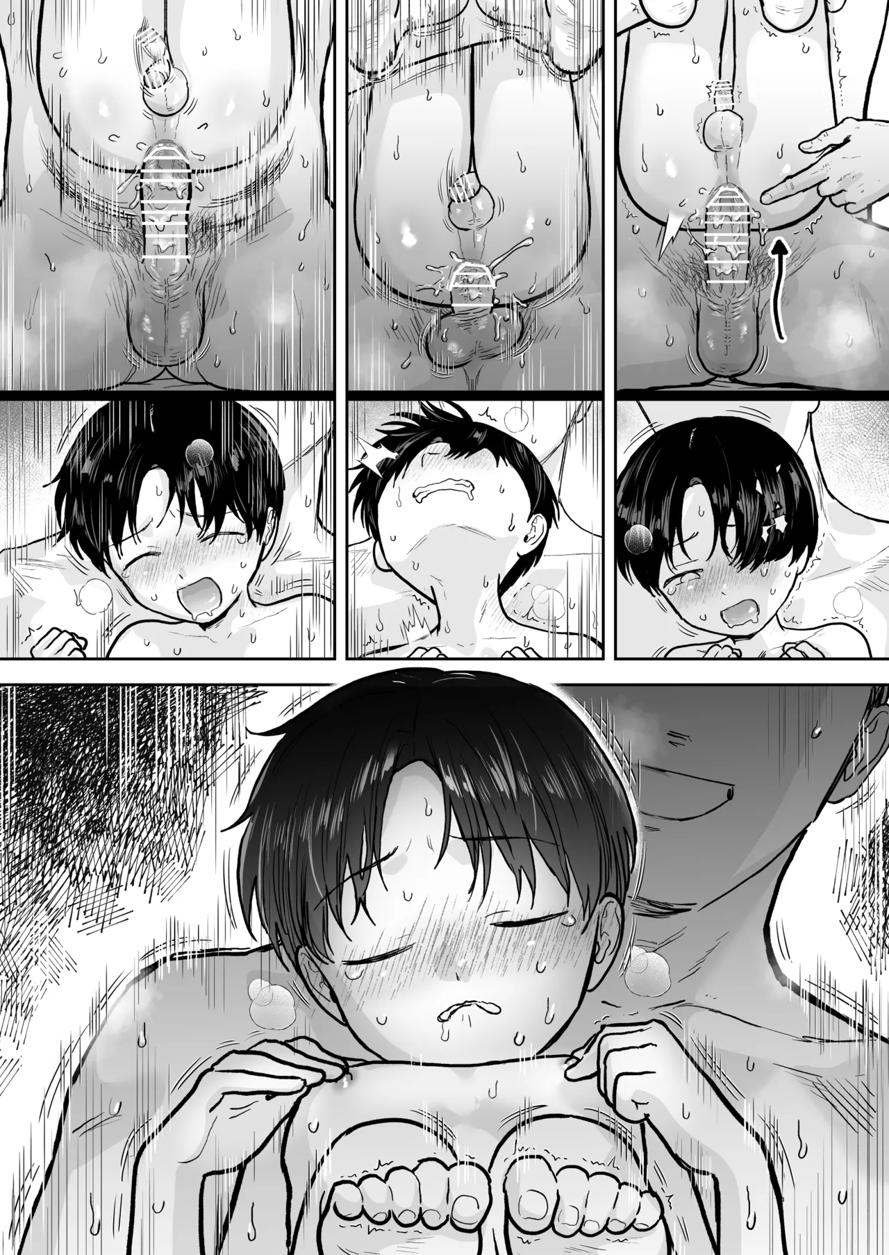 レゼント編 Page.26
