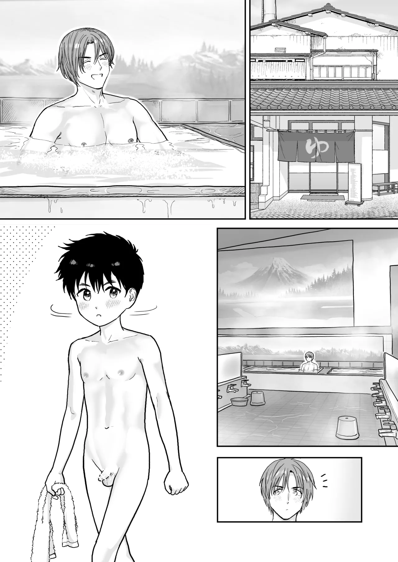 銭湯で Page.11