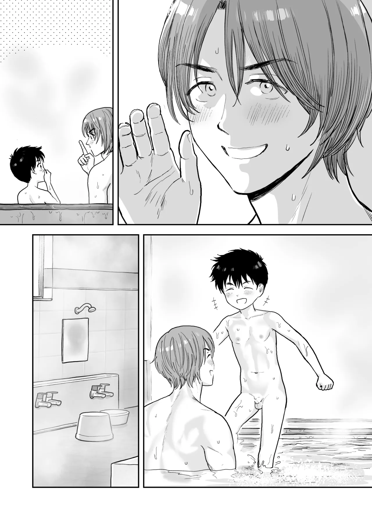 銭湯で Page.13