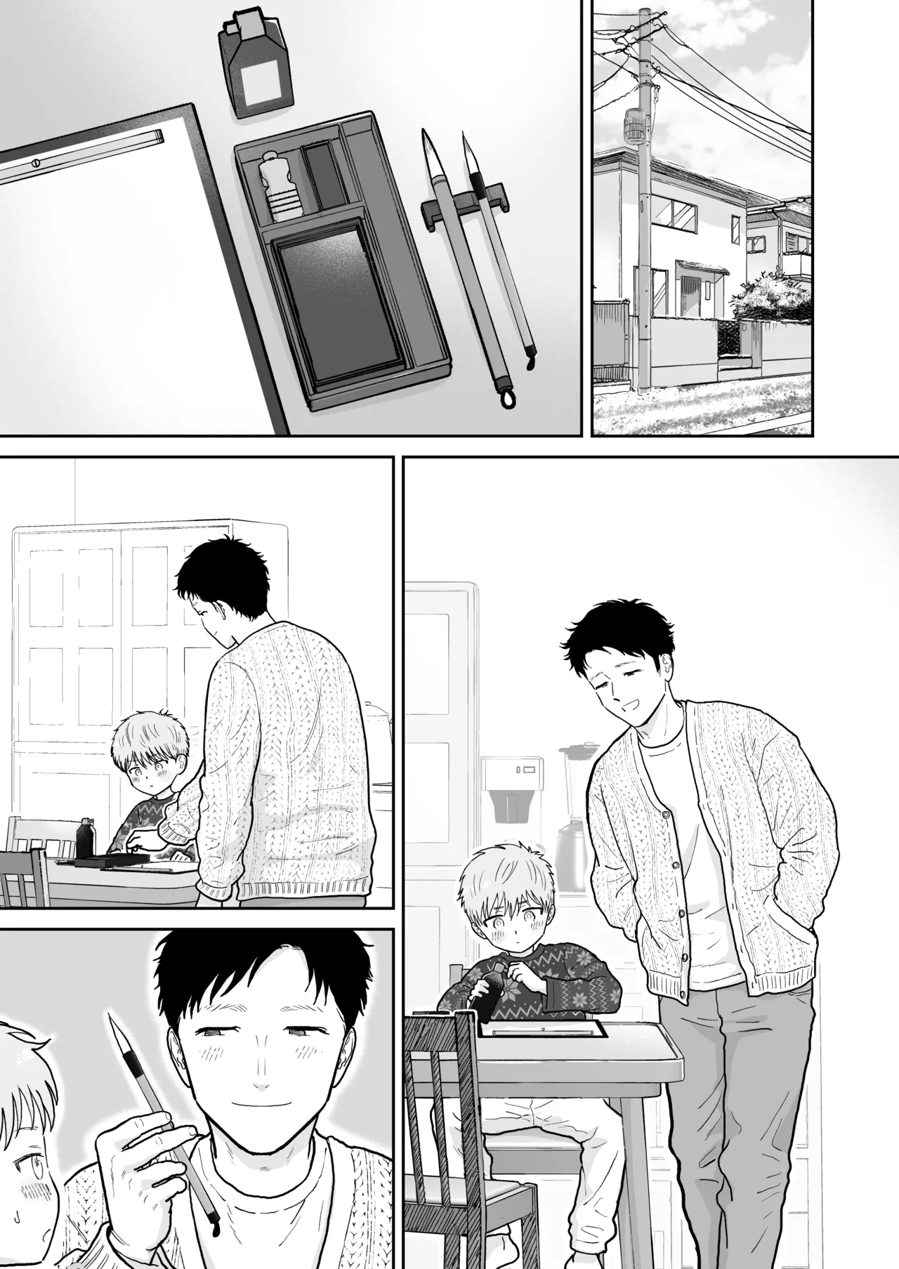 草太君4 Page.10