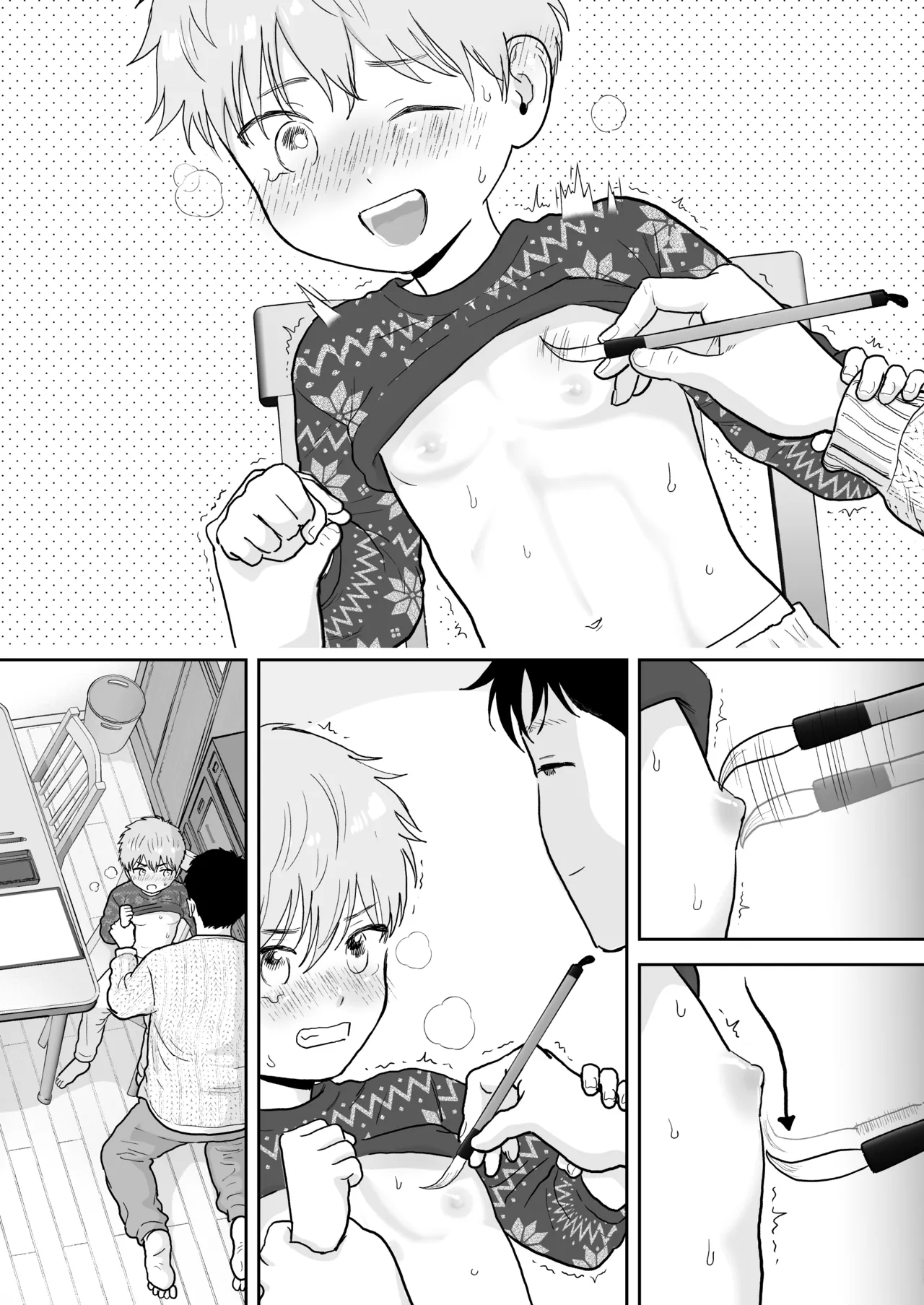 草太君4 Page.11