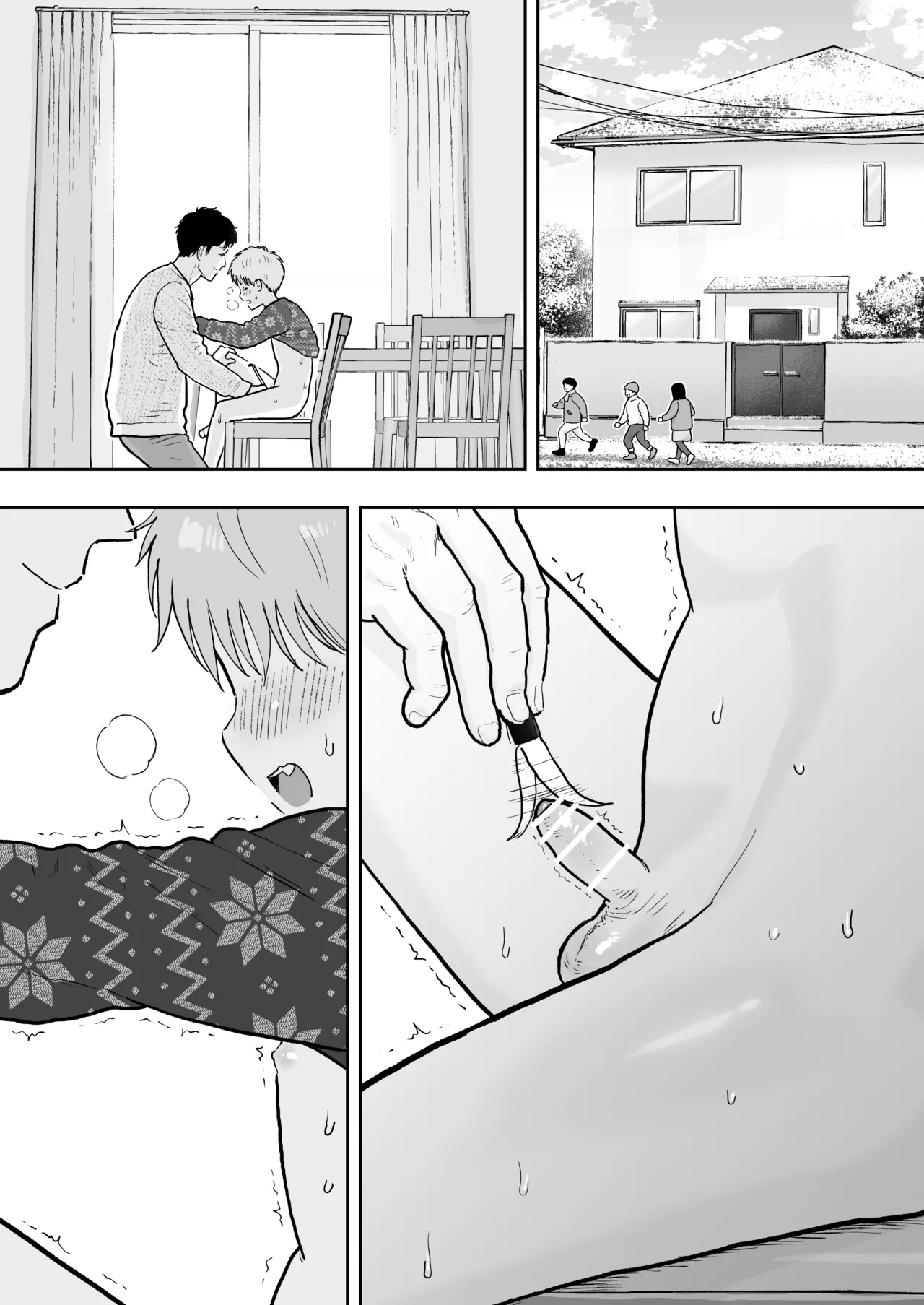 草太君4 Page.13